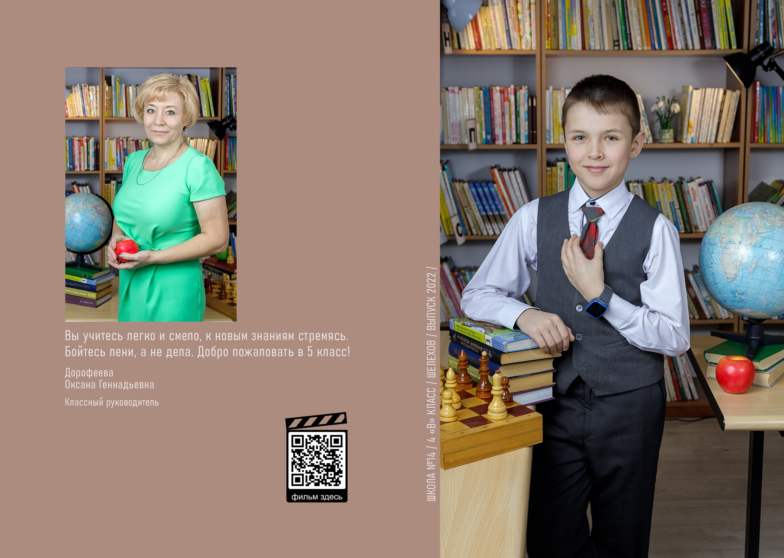 Фотопапки на два разворота. Школьный фотограф/видеограф в Санкт-Петербурге Константин Ольхин