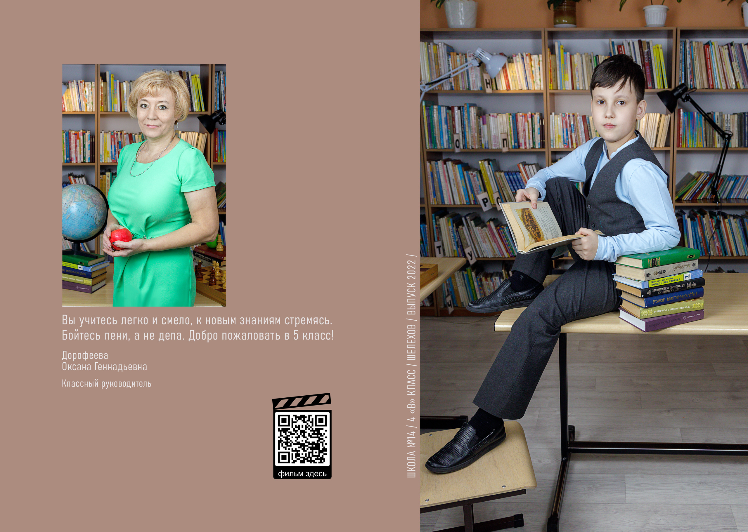 Фотопапки на два разворота. Школьный фотограф/видеограф в Санкт-Петербурге Константин Ольхин