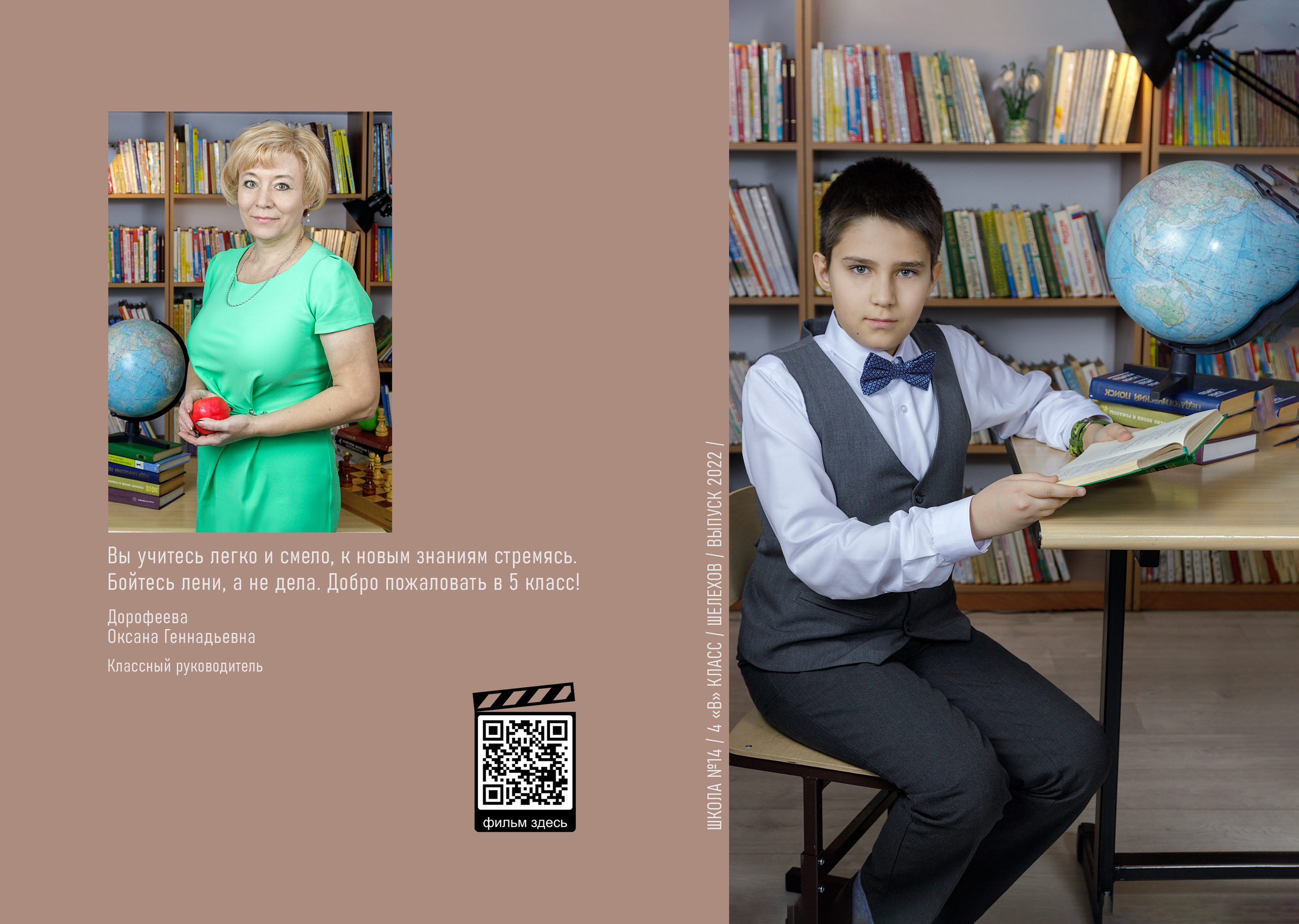 Фотопапки на два разворота. Школьный фотограф/видеограф в Санкт-Петербурге Константин Ольхин