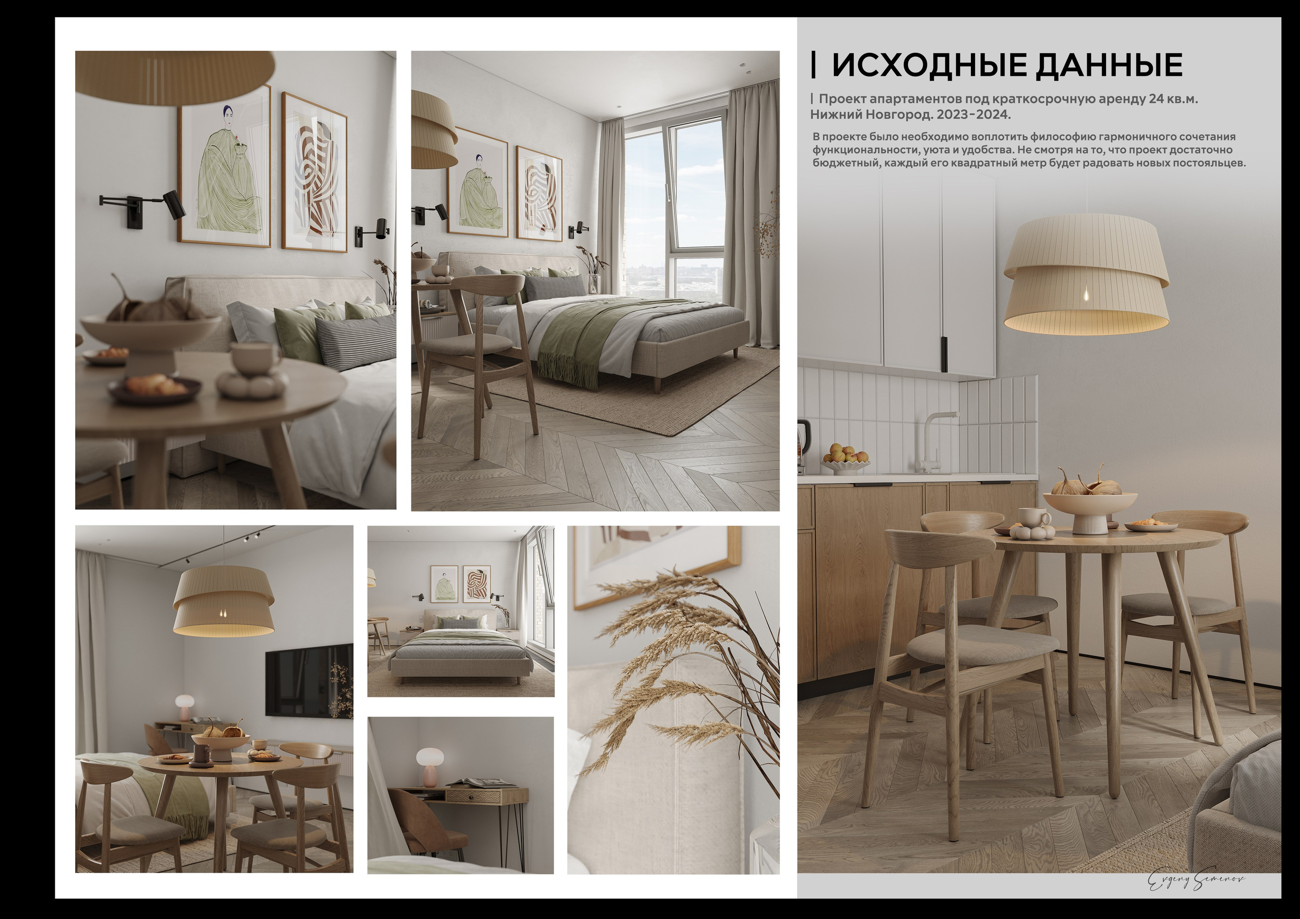 Кейсы. 3D визуализация интерьера и архитектурной среды