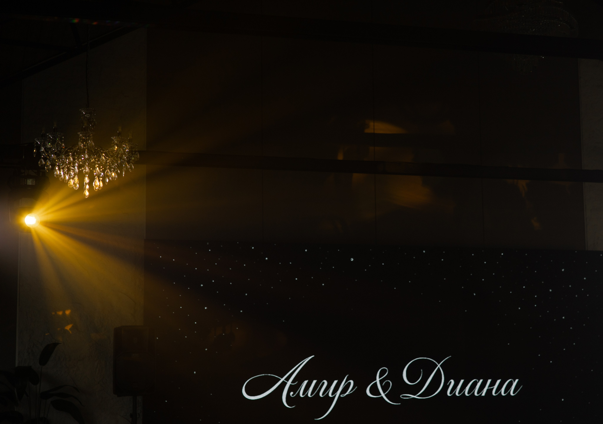 Амир+Диана. Фотограф Элла Ефимова