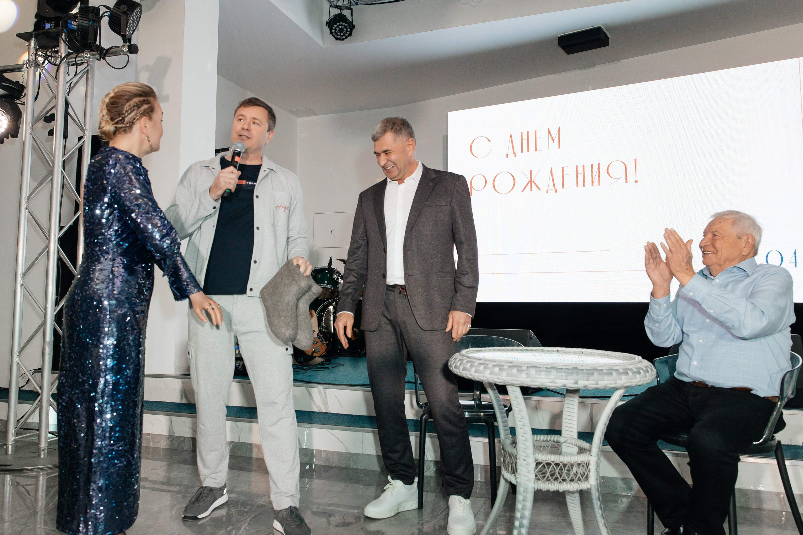 День рождения