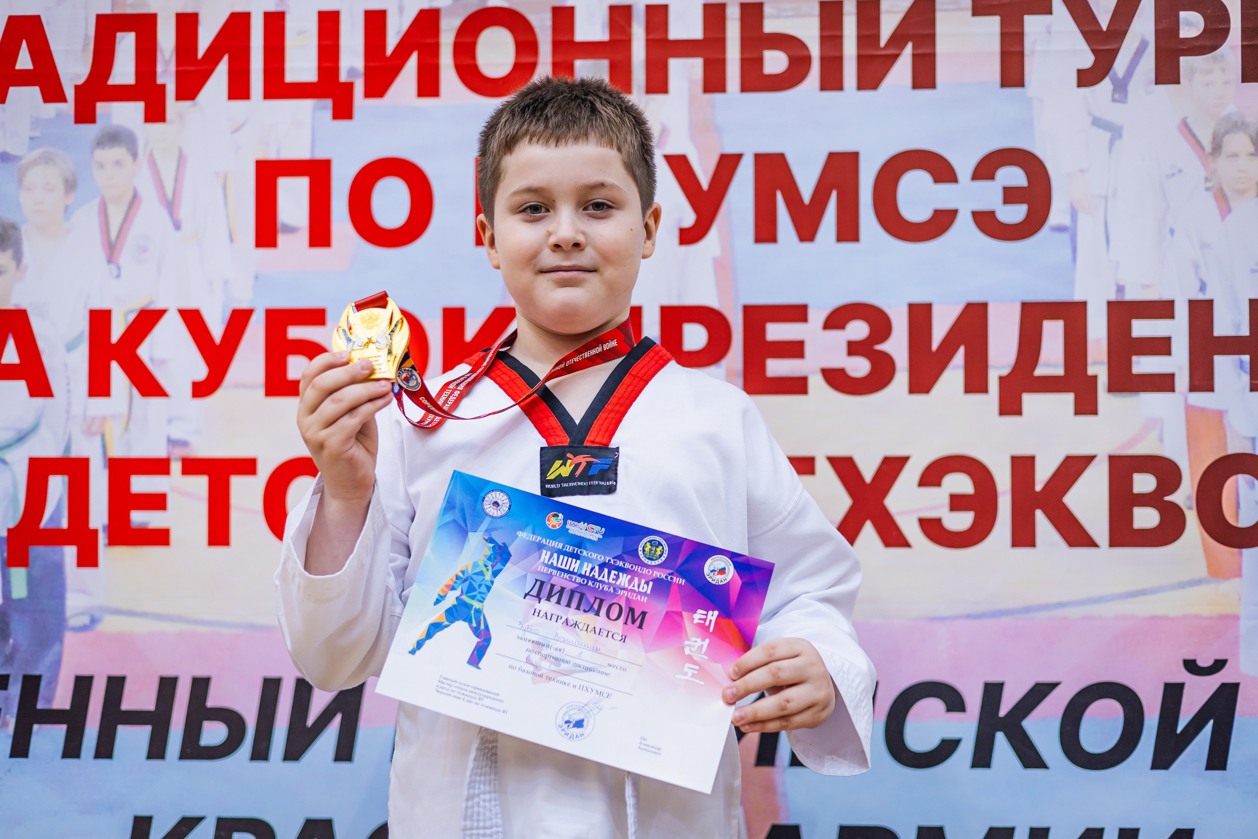 Кубок ВДЮФСОО «ФЕДЕРАЦИИ ДЕТСКОГО ТХЭКВОНДО РОССИИ» «ПХУМСЭ». Спортивный фотограф Максим Серегин