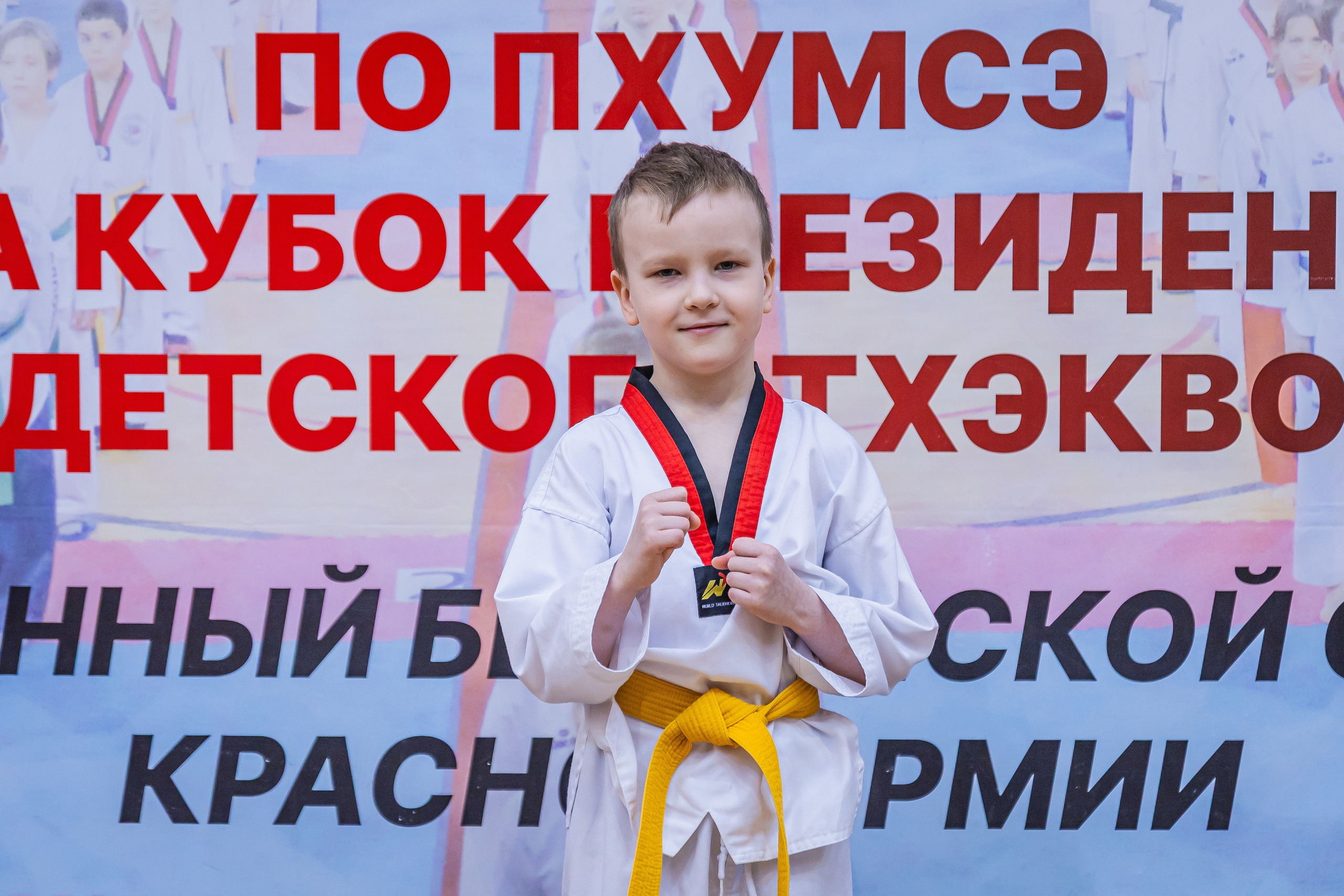 Кубок ВДЮФСОО «ФЕДЕРАЦИИ ДЕТСКОГО ТХЭКВОНДО РОССИИ» «ПХУМСЭ». Спортивный фотограф Максим Серегин
