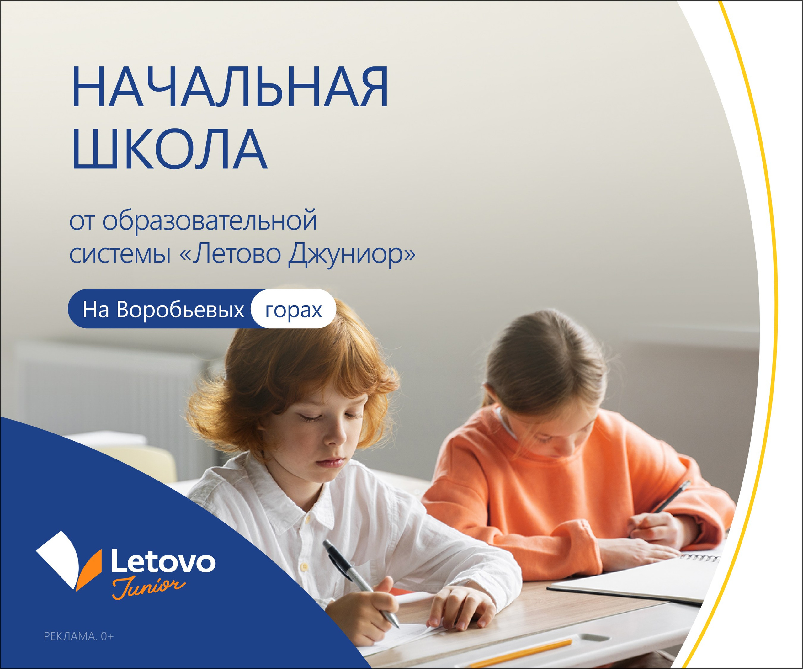 Детская школа Летово. Максим Тихонов