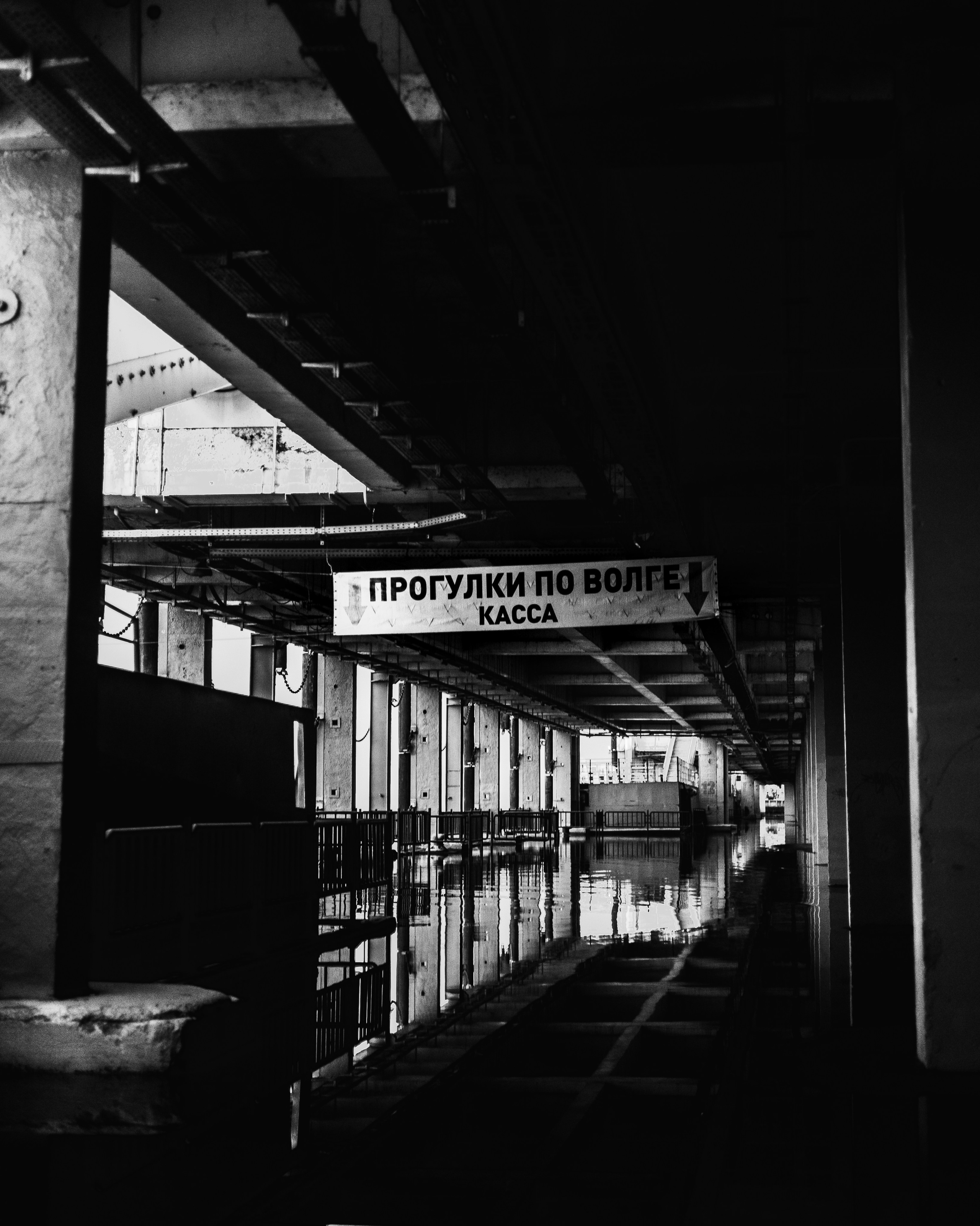 Речпорт. Фотограф Паша Максимов