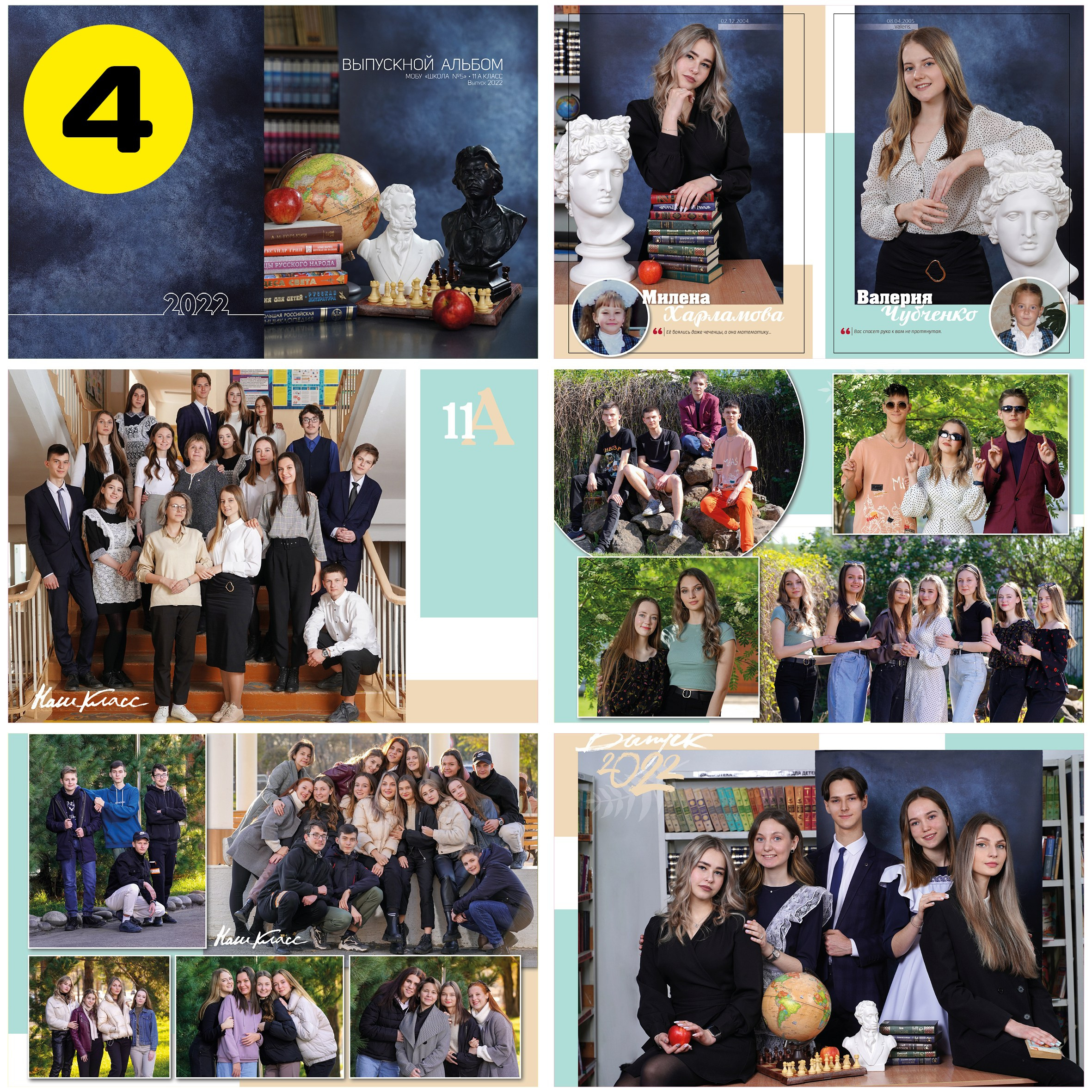 Старшие классы