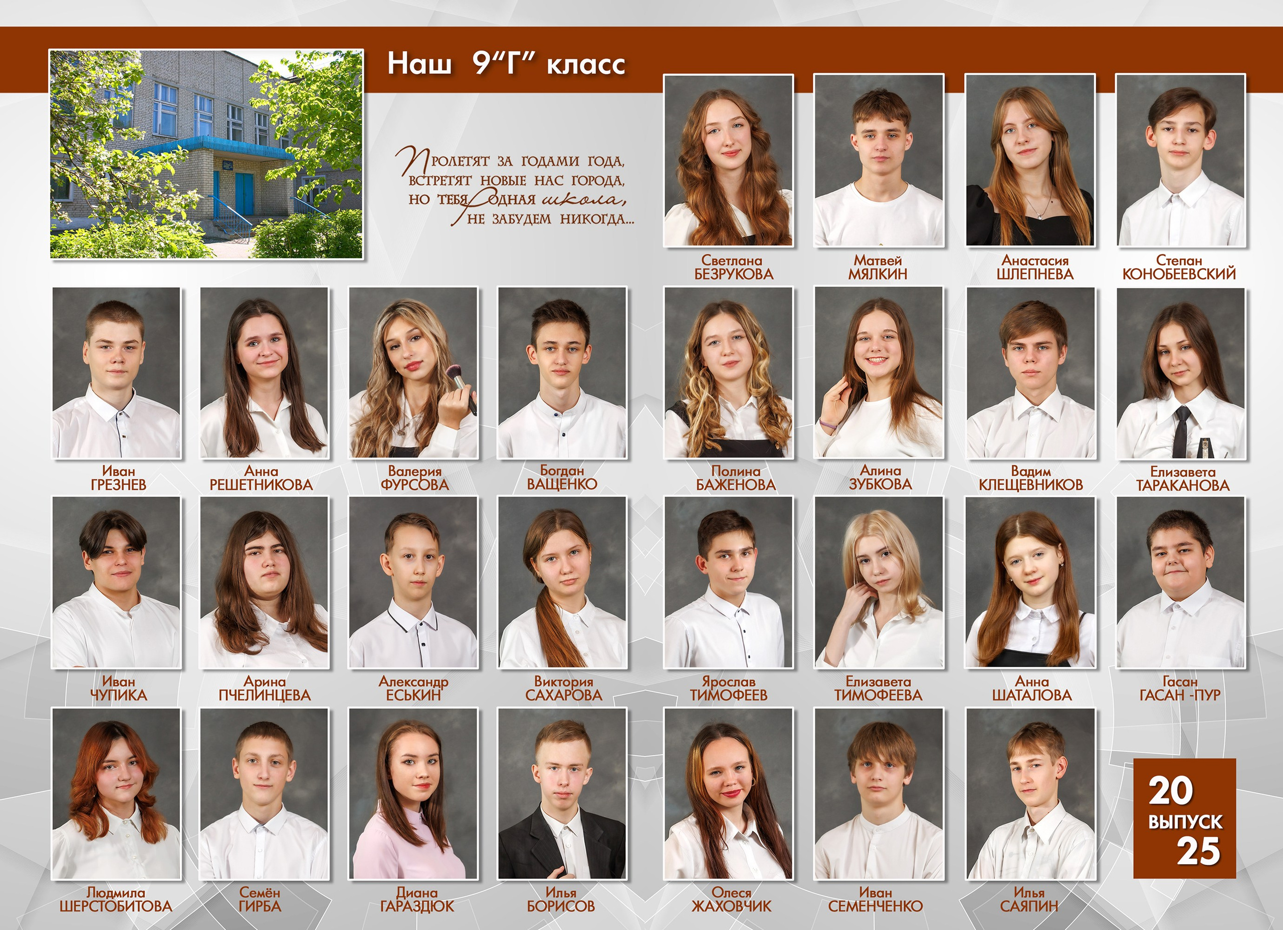 Книга С-6 4 разворота. Выпускные фотоальбомы и фотокниги в г. Балашове, студия, сувениры