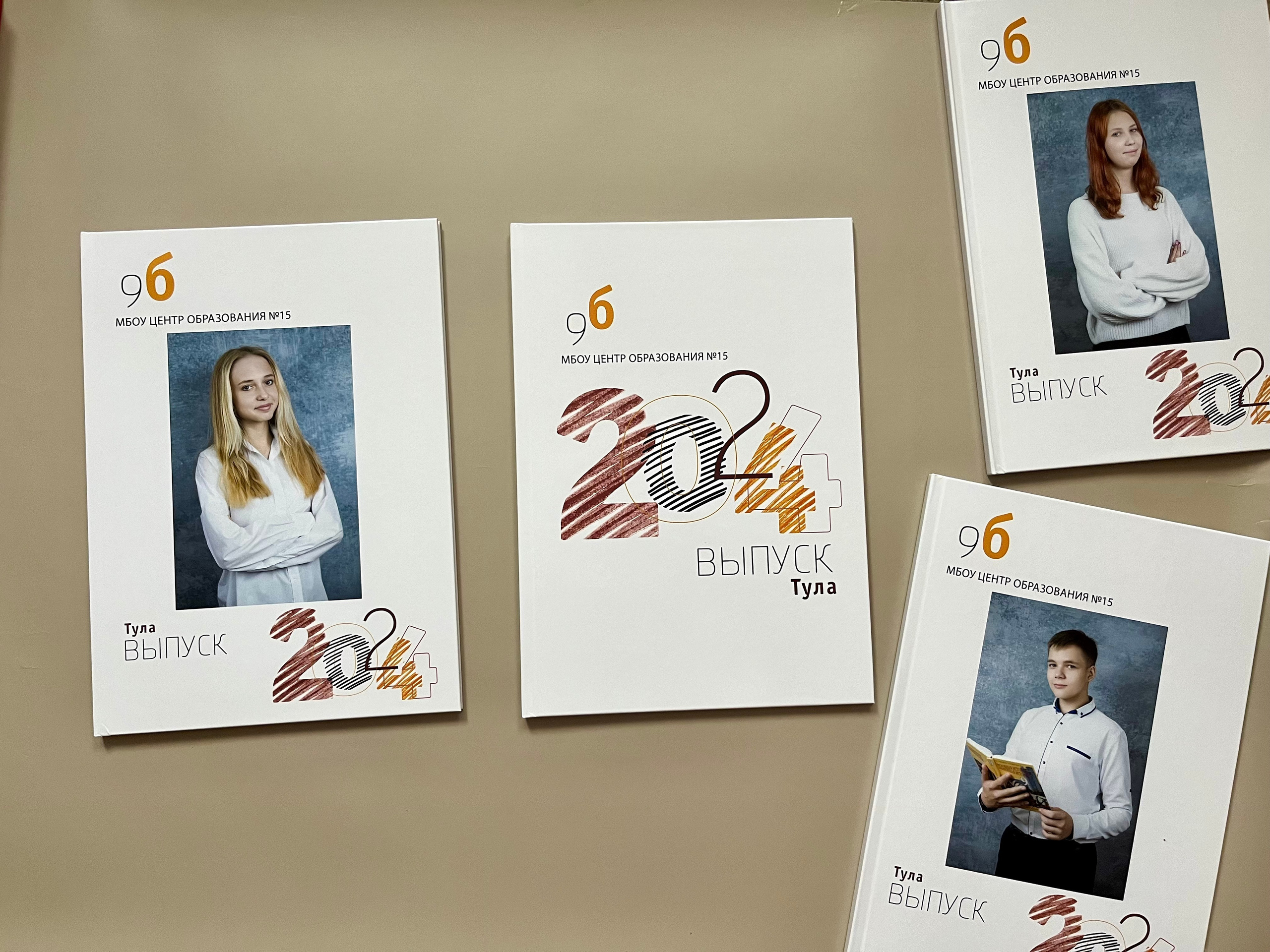 9-11 классы. Готовые альбомы. Фотокниги в Туле. Выпускные фотокниги в Туле