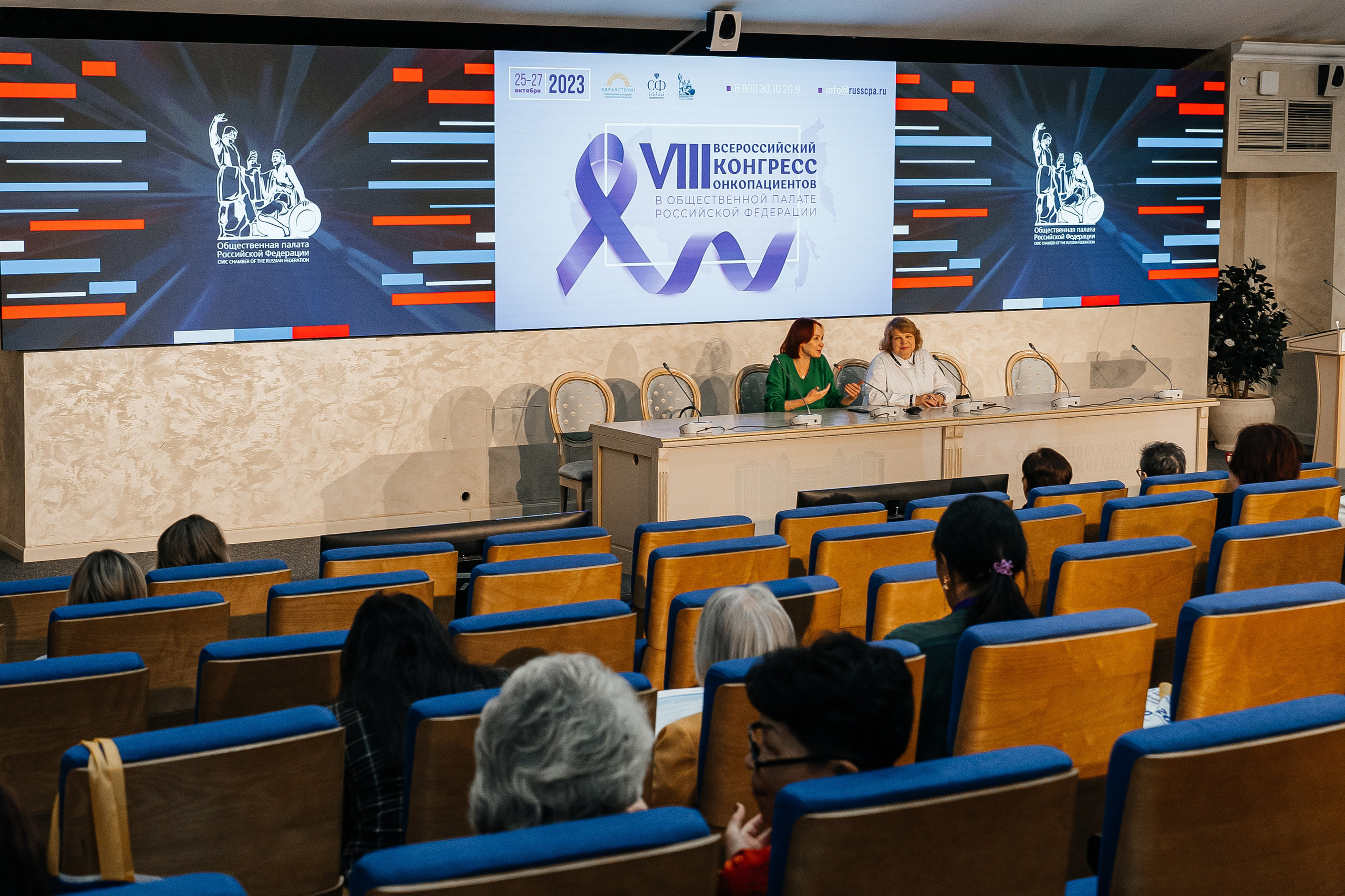 ОБЩЕСТВЕННАЯ ПАЛАТА РФ -Конгресс ОНКОПАЦИЕНТОВ. Семейный и репортажный фотограф в Москве Оксана Шилова