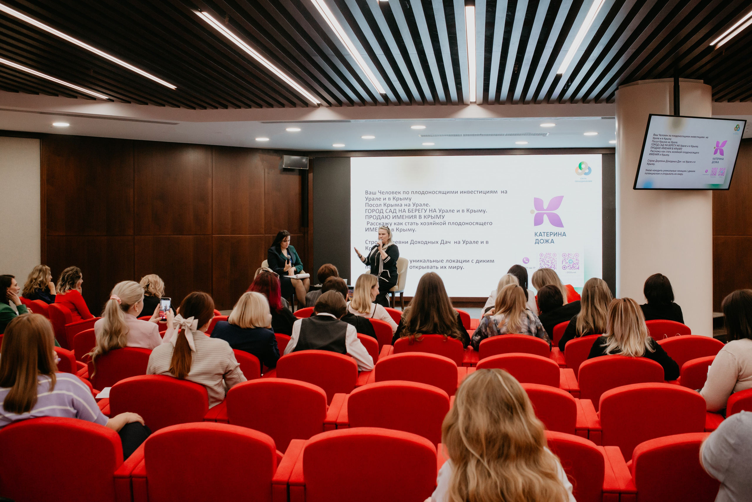 Конференция. Сила объединения. Фотограф в Челябинске Ополихина Анна