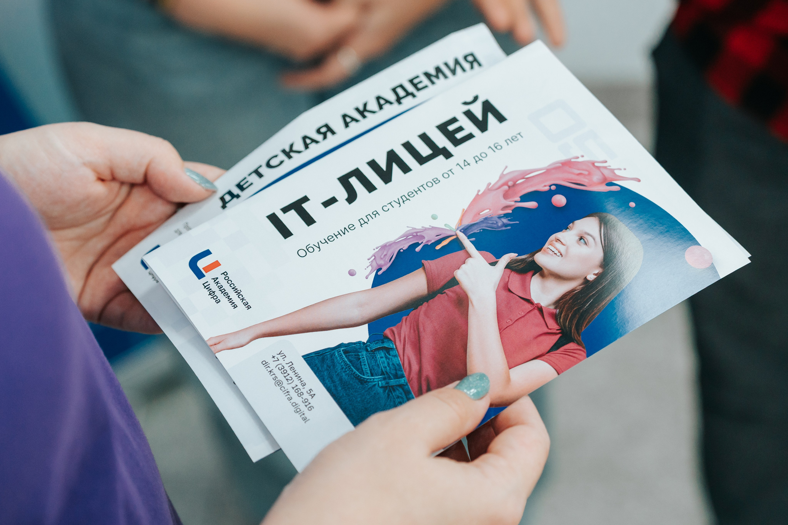 Открытие филиала компании «Российская Академия Цифра» в Красноярске. Репортажный фотограф Красноярск