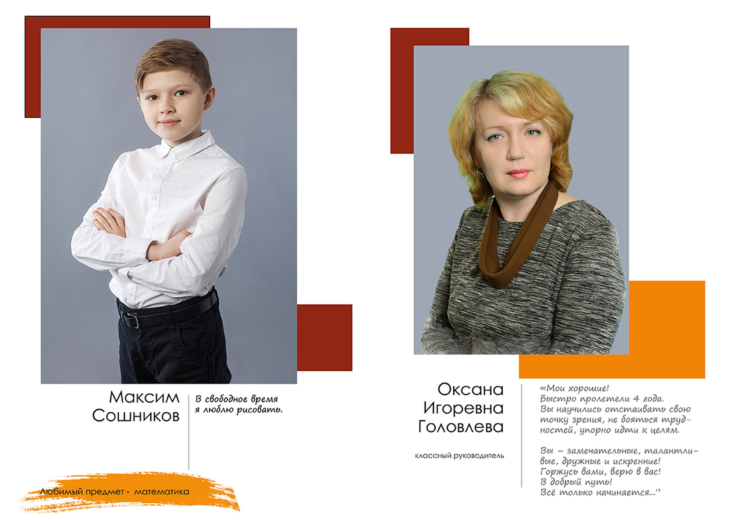 2021-22 ШК-35 4кл. «Компромисс»