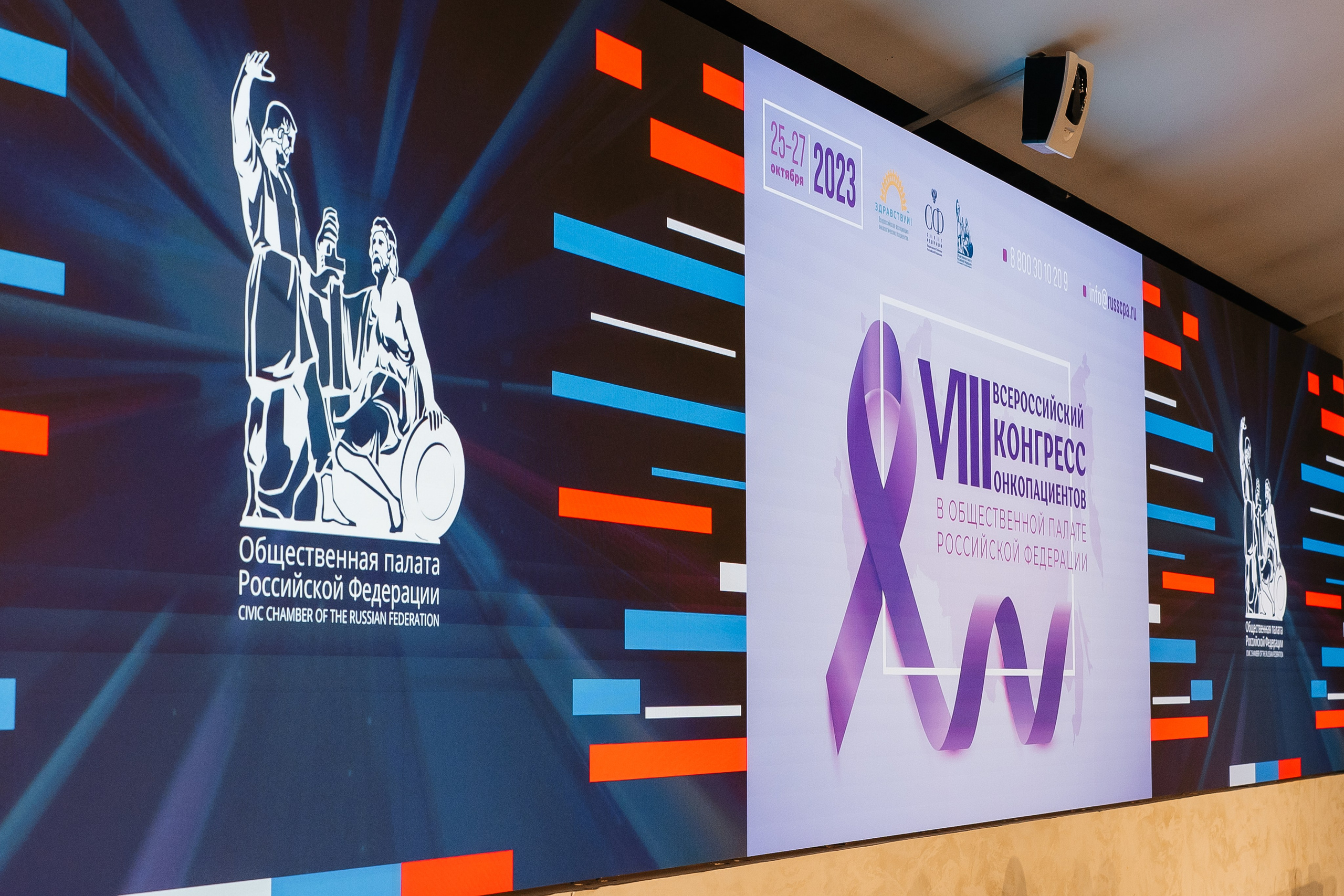 ОБЩЕСТВЕННАЯ ПАЛАТА РФ -Конгресс ОНКОПАЦИЕНТОВ. Семейный и репортажный фотограф в Москве Оксана Шилова