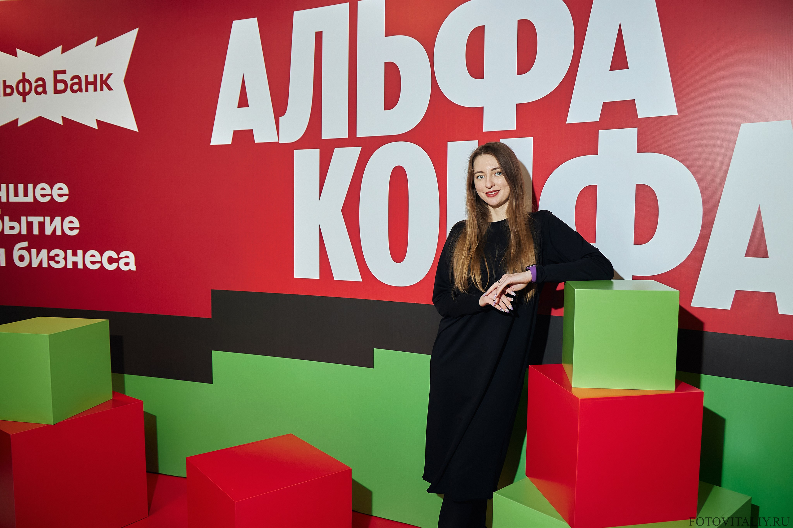 Альфа Конфа Барнаул