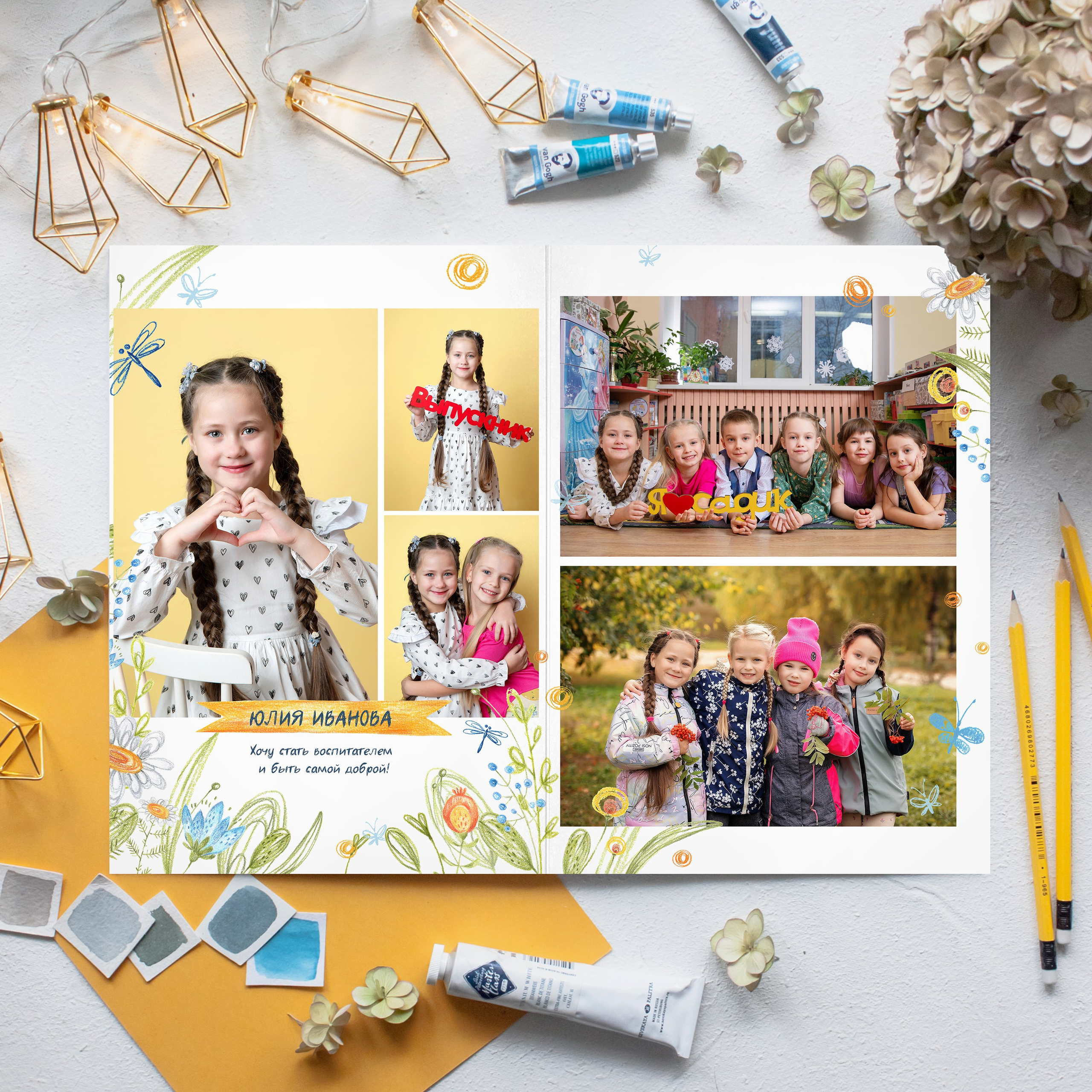 Детский сад. Фотограф Евгения Соколова