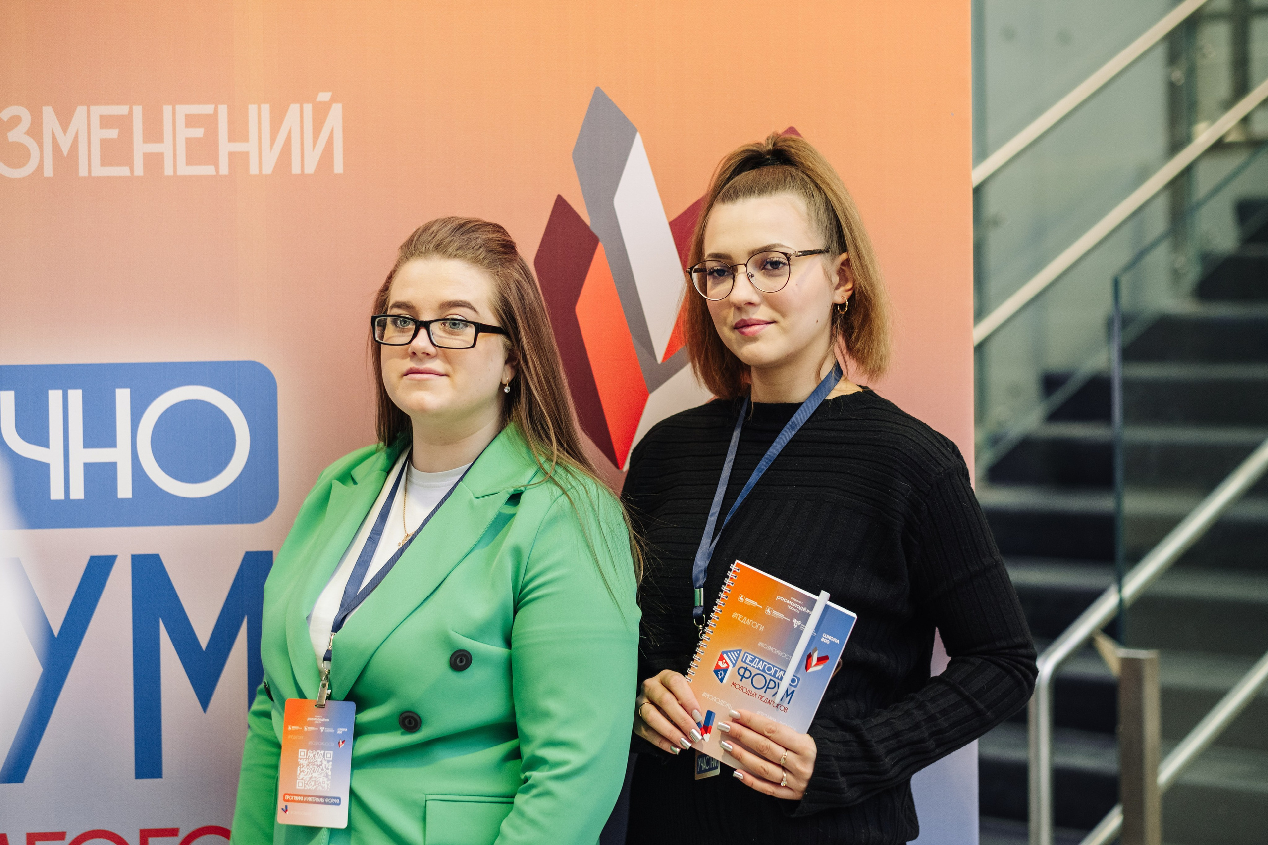 Форум «Педагогично». Псевдоплёнка