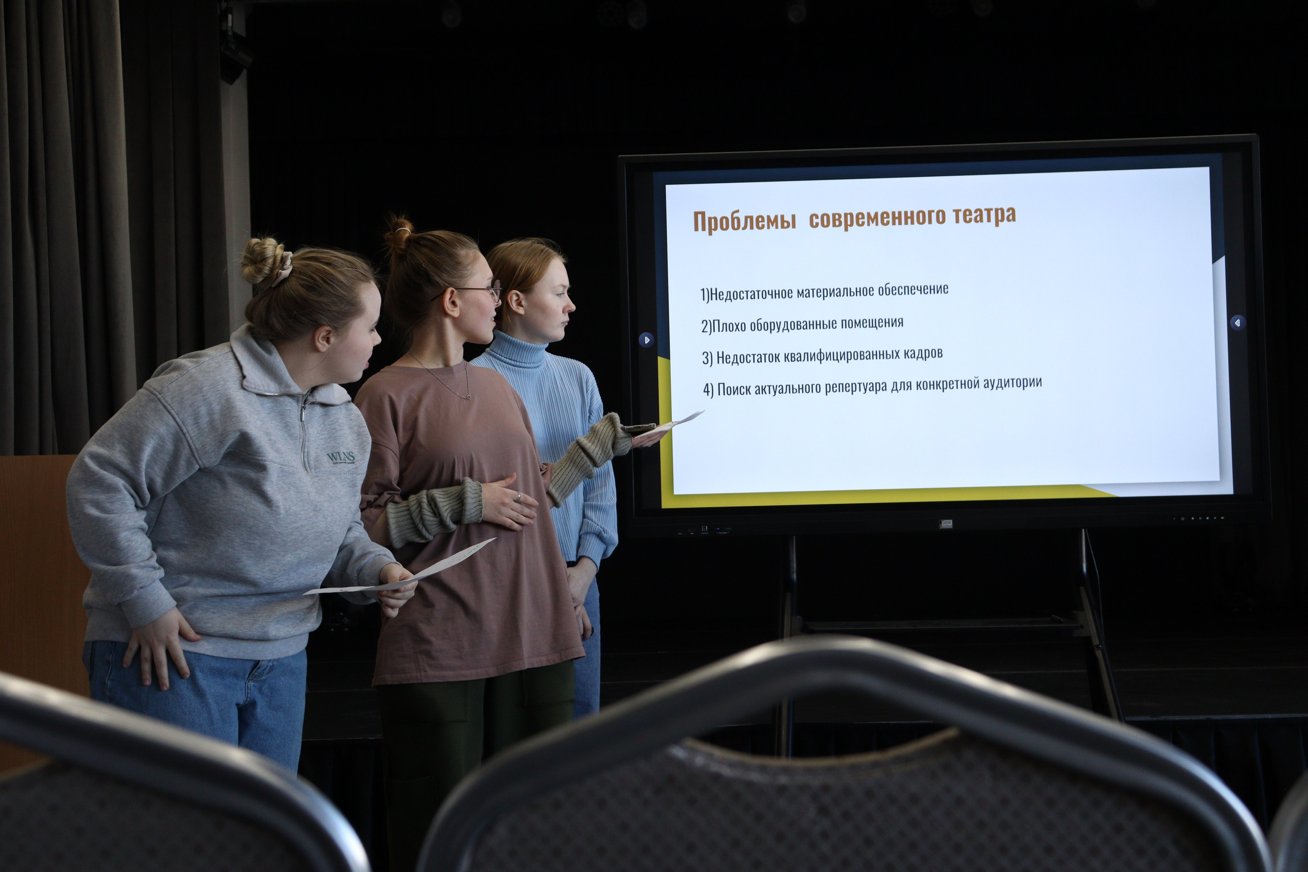 Социокультурное пространство театра и его значение для школьного образования