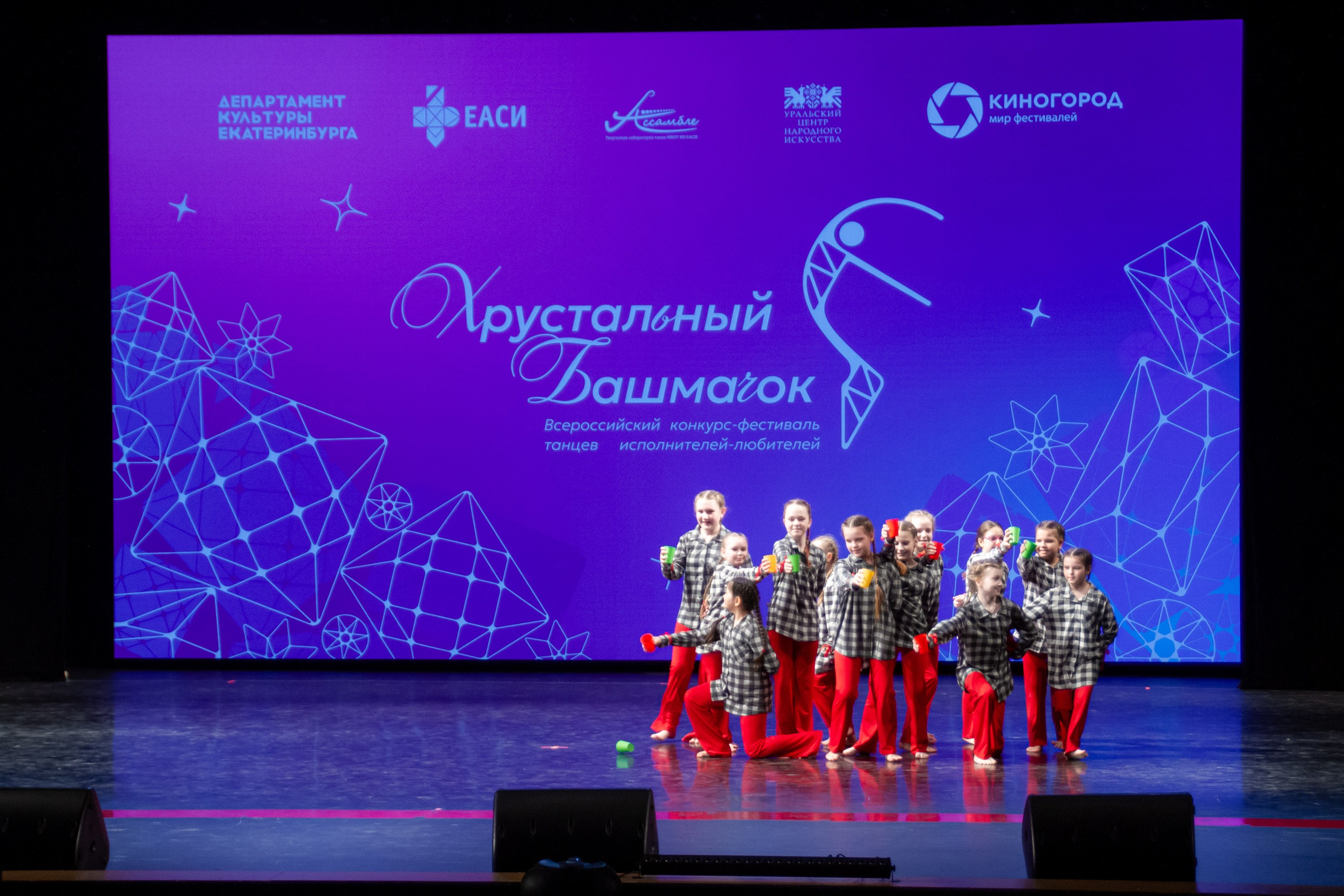 Хрустальный башмачок 2026