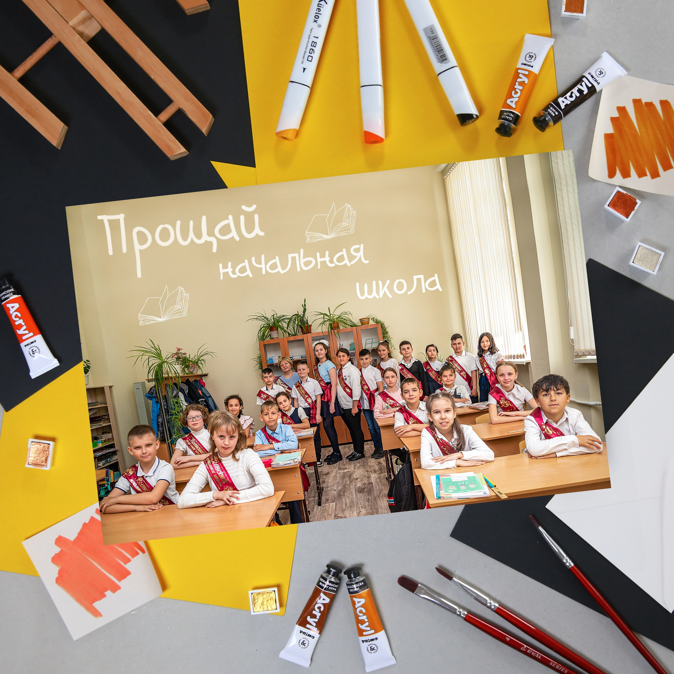 Виньетка и общее фото. Выпускные альбомы в Крыму