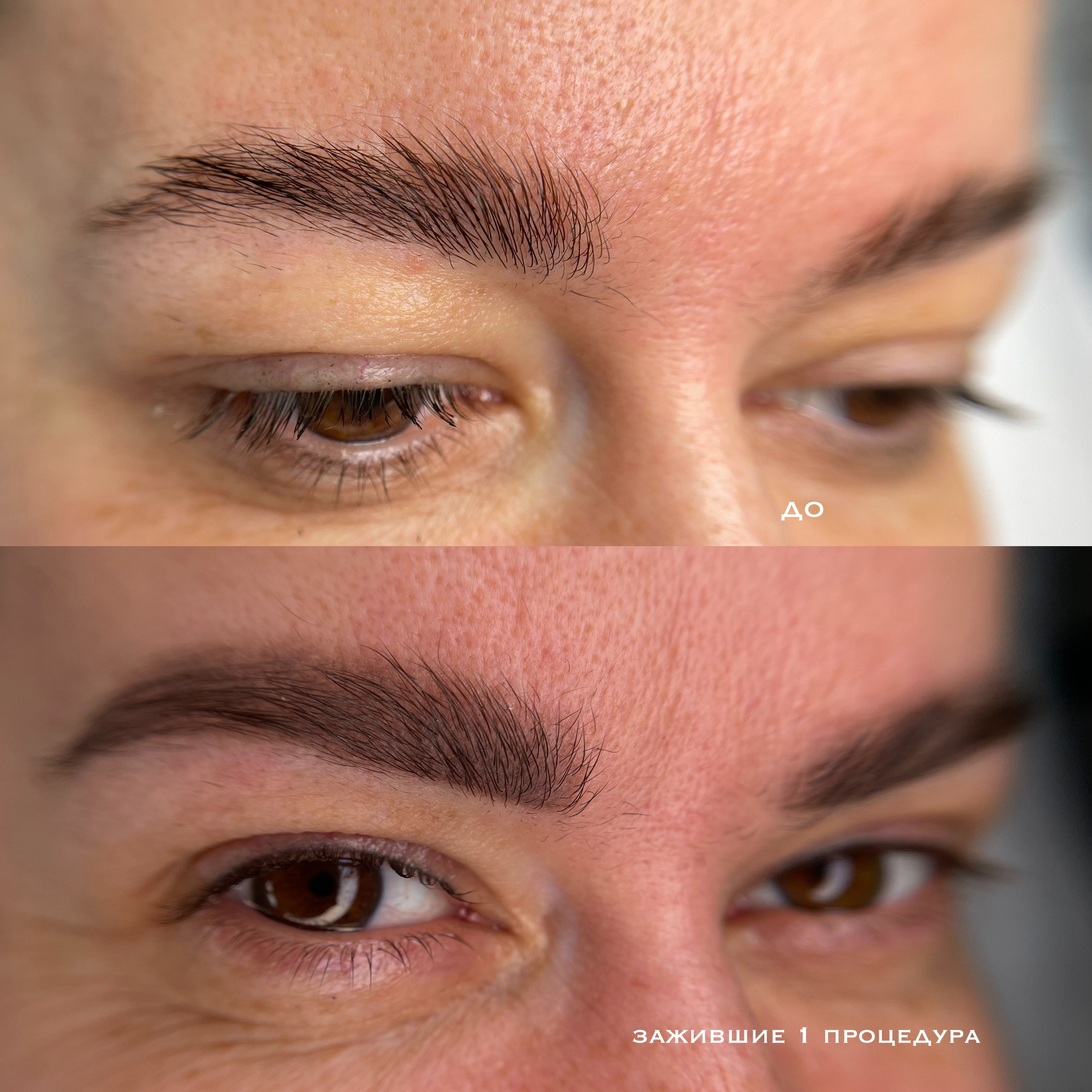 БРОВИ зажившие. Перманентный макияж и удаление старого татуажа в Ростове-на-Дону Дарья Исакова
