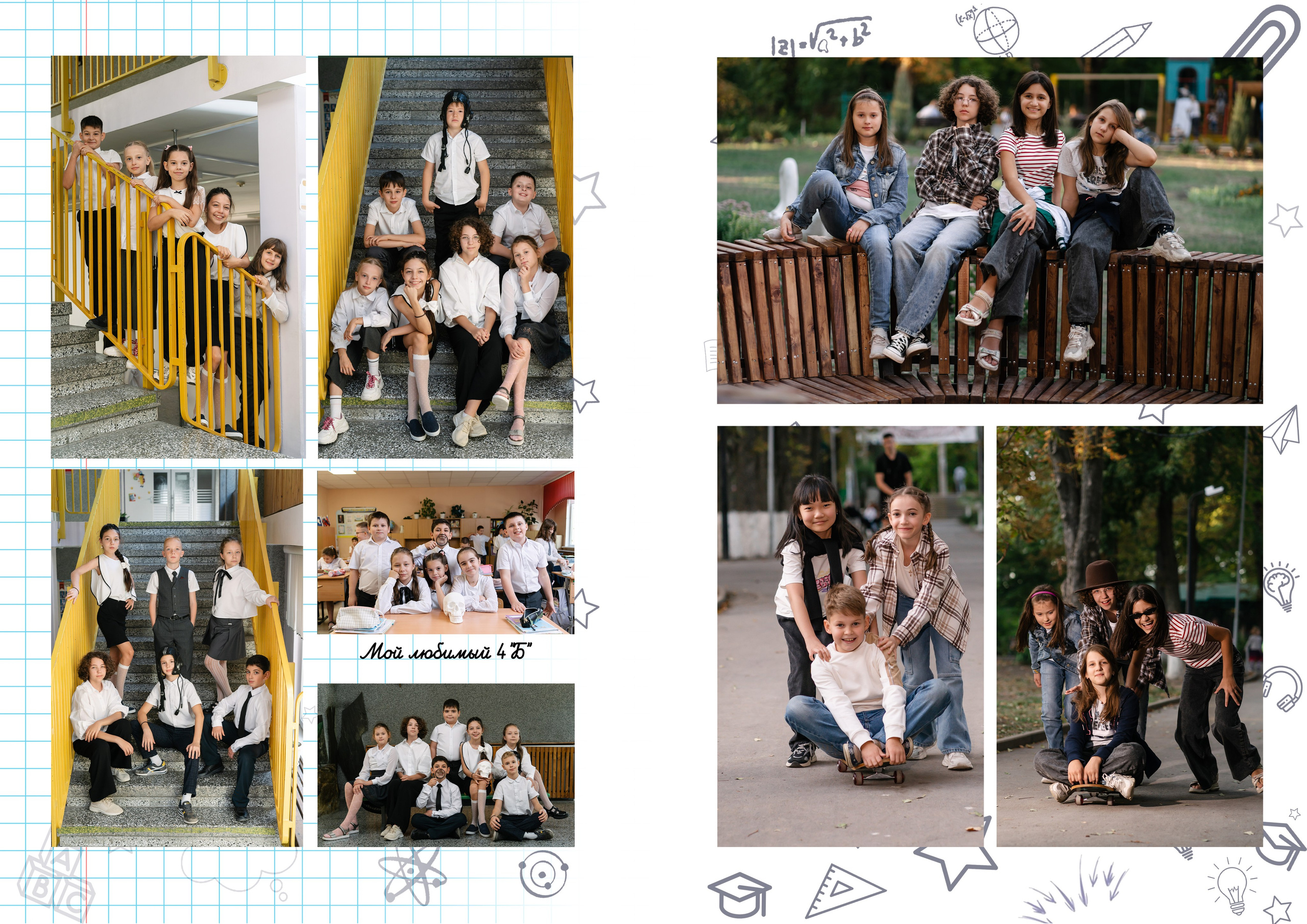 Альбом " Школьные годы» 1-4 класс, 5-9 класс, 10-11 класс. Семейный фотограф и видеограф Ростов-на-Дону