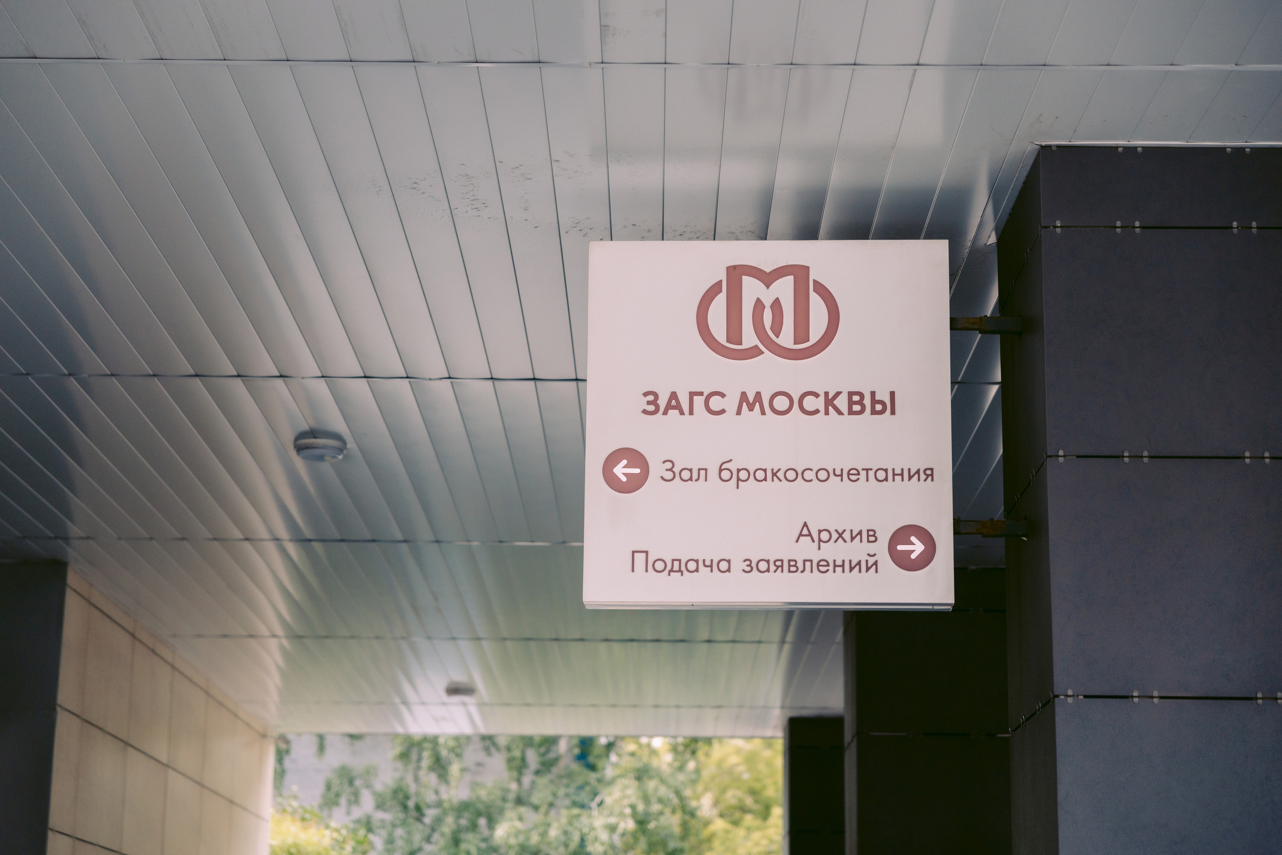 Романтичная свадьба. Репортажный и студийный фотограф в Москве — Софи