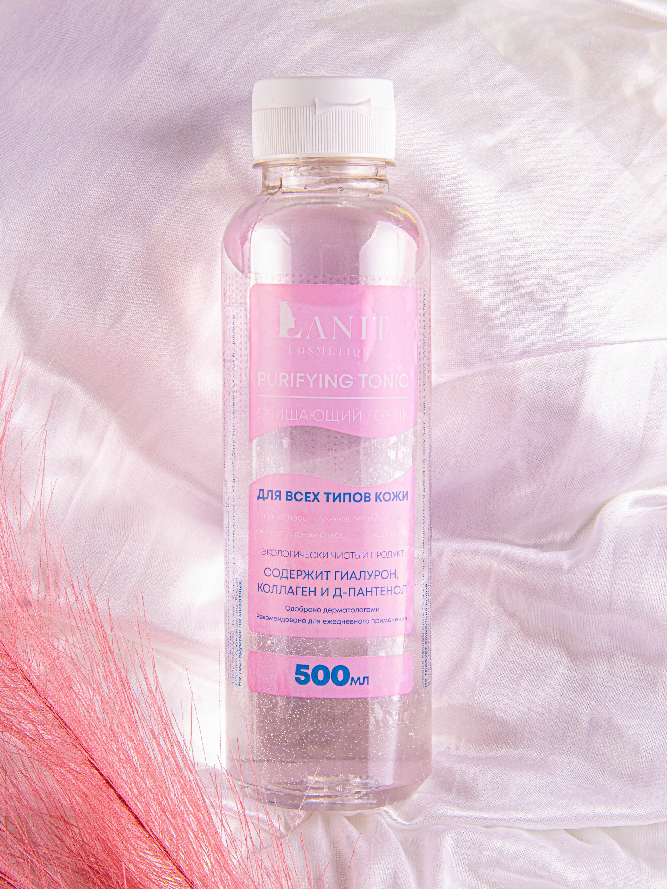 Мицеллярная вода и тоник для лица. «Матрица»