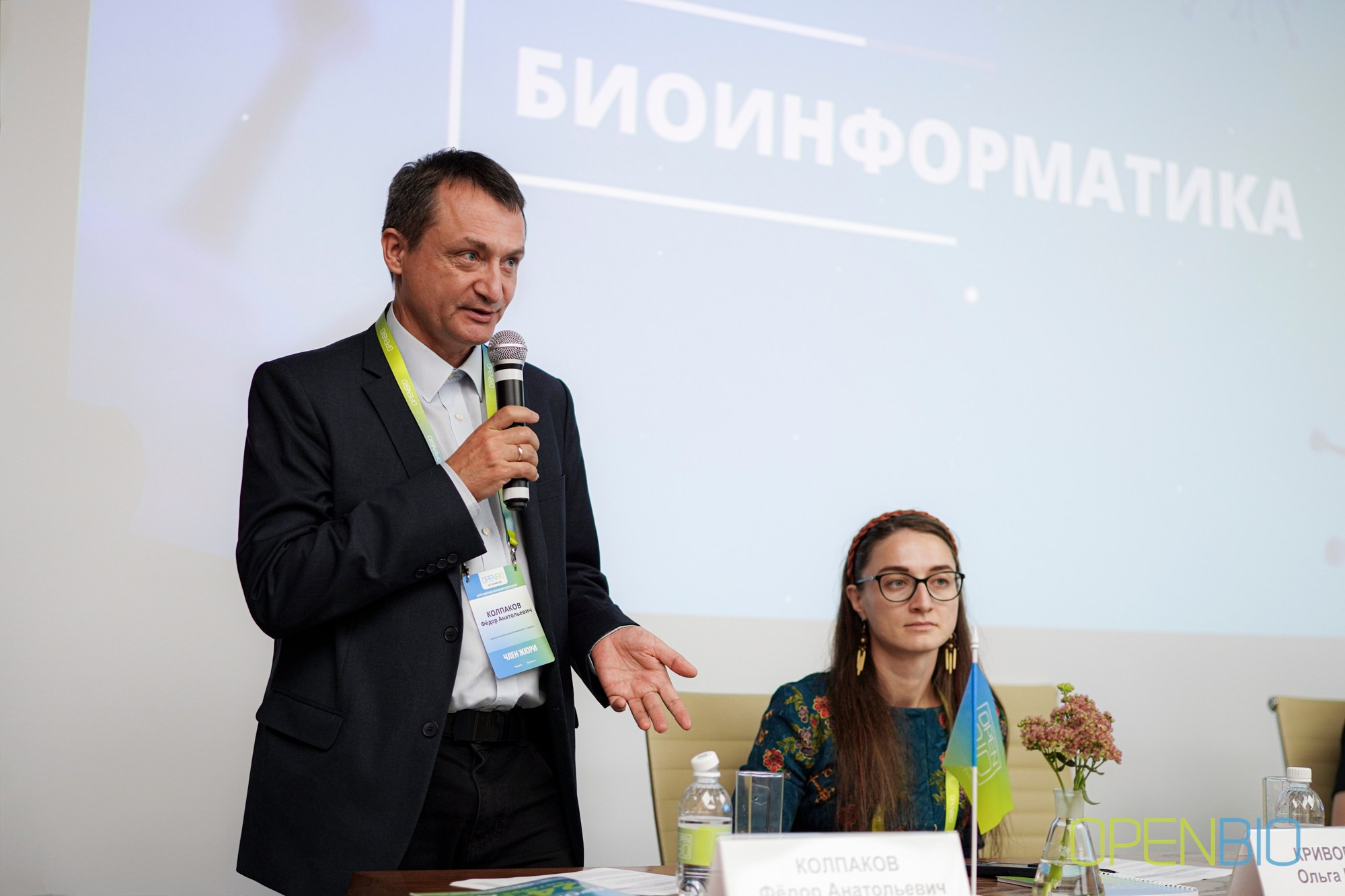 OpenBio | Форум 2024. #фотокаквкино | Фотографирую людей