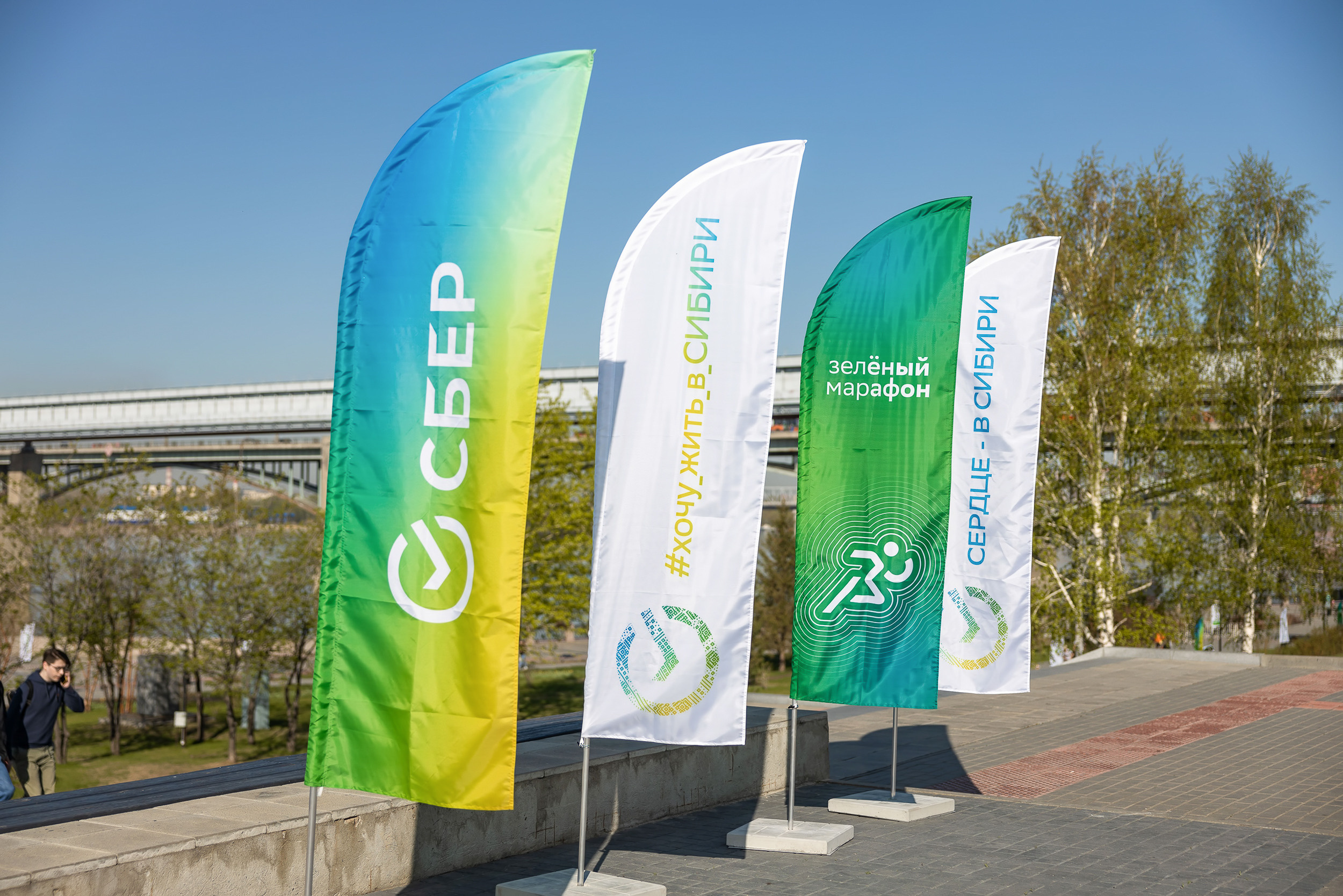 СБЕР. Зелёный марафон. Фотограф Александр Шалагин