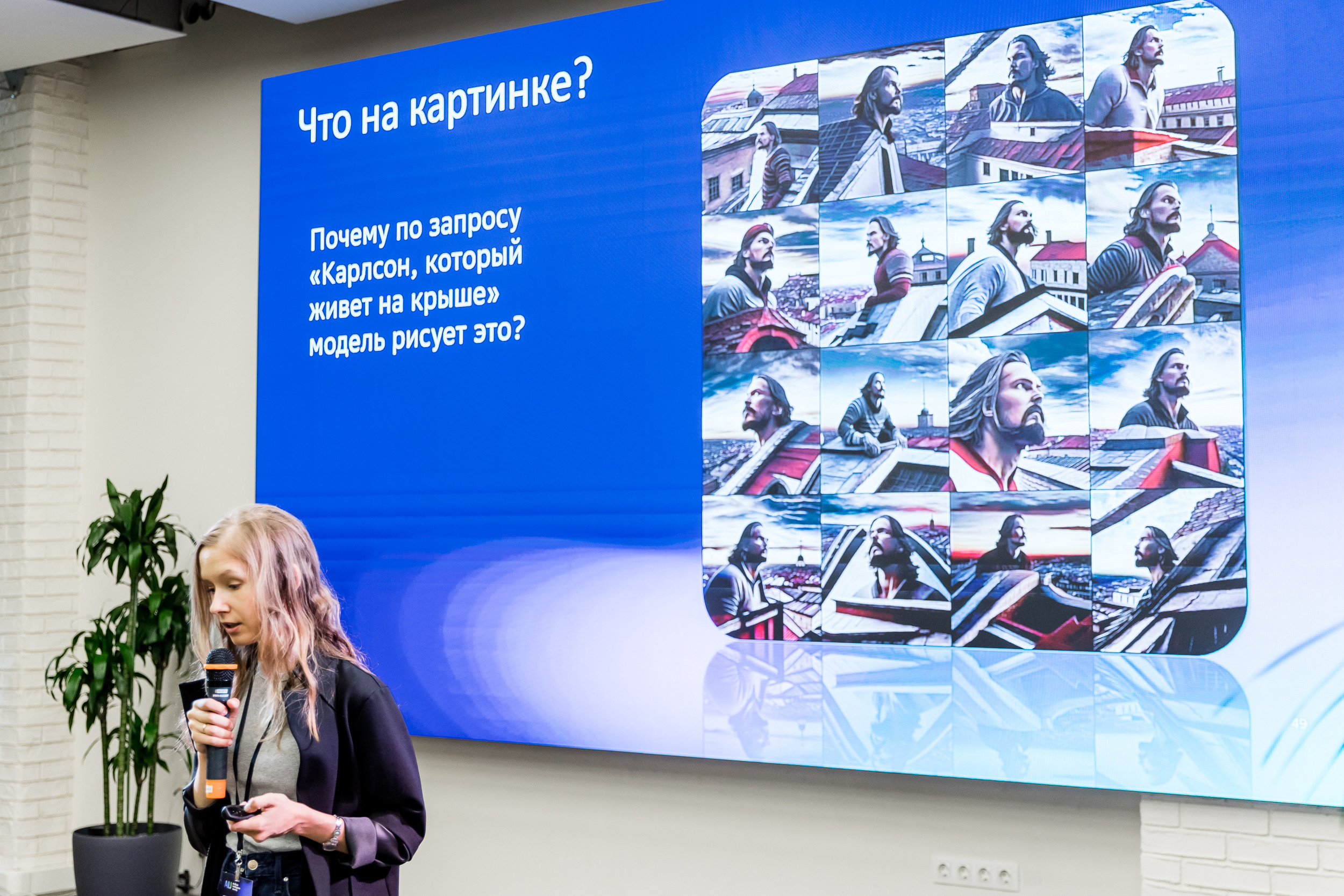 СБЕР. Серия лекций по искусственному интеллекту. Фотограф Александр Шалагин