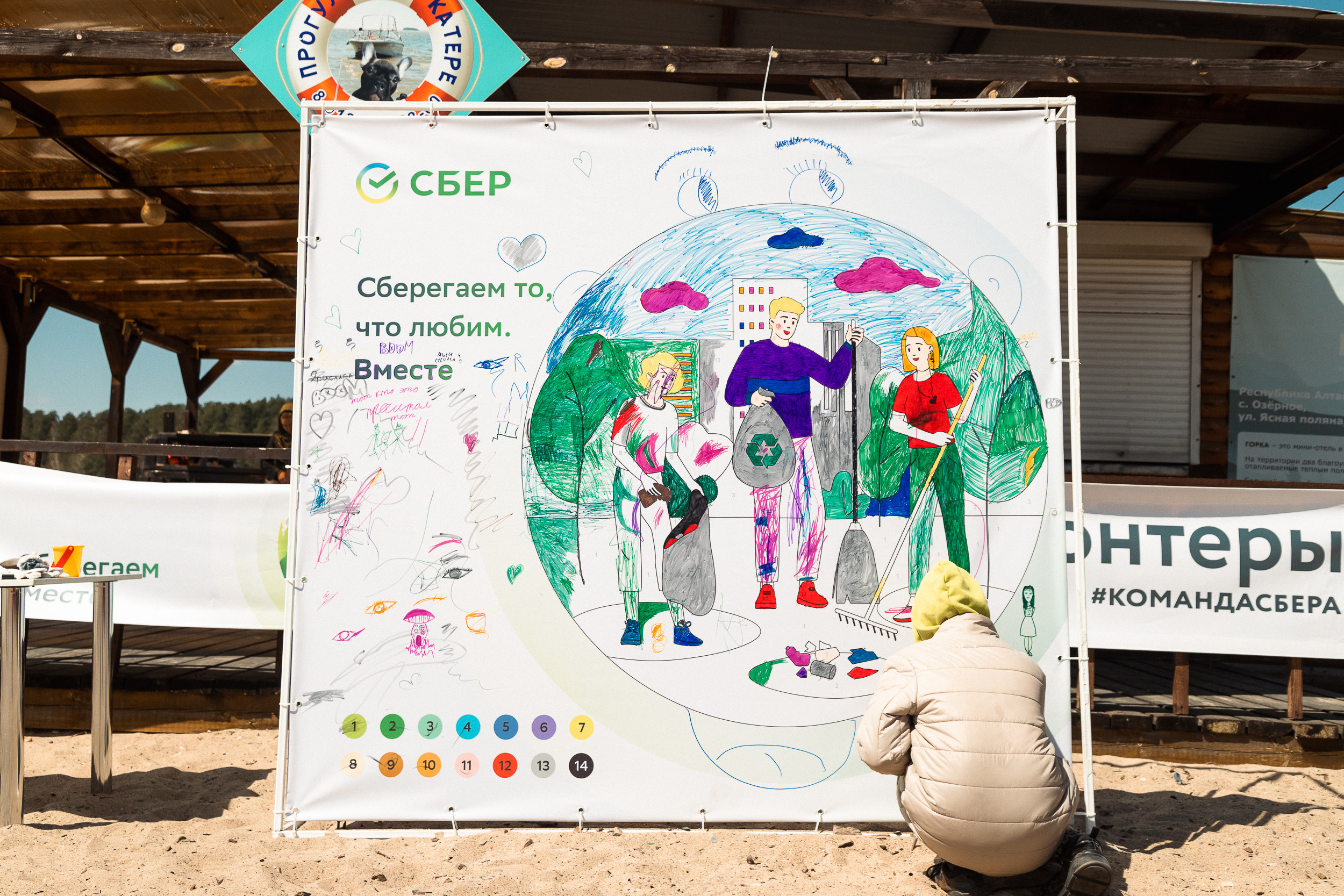 СБЕР. Зелёный субботник. Фотограф Александр Шалагин