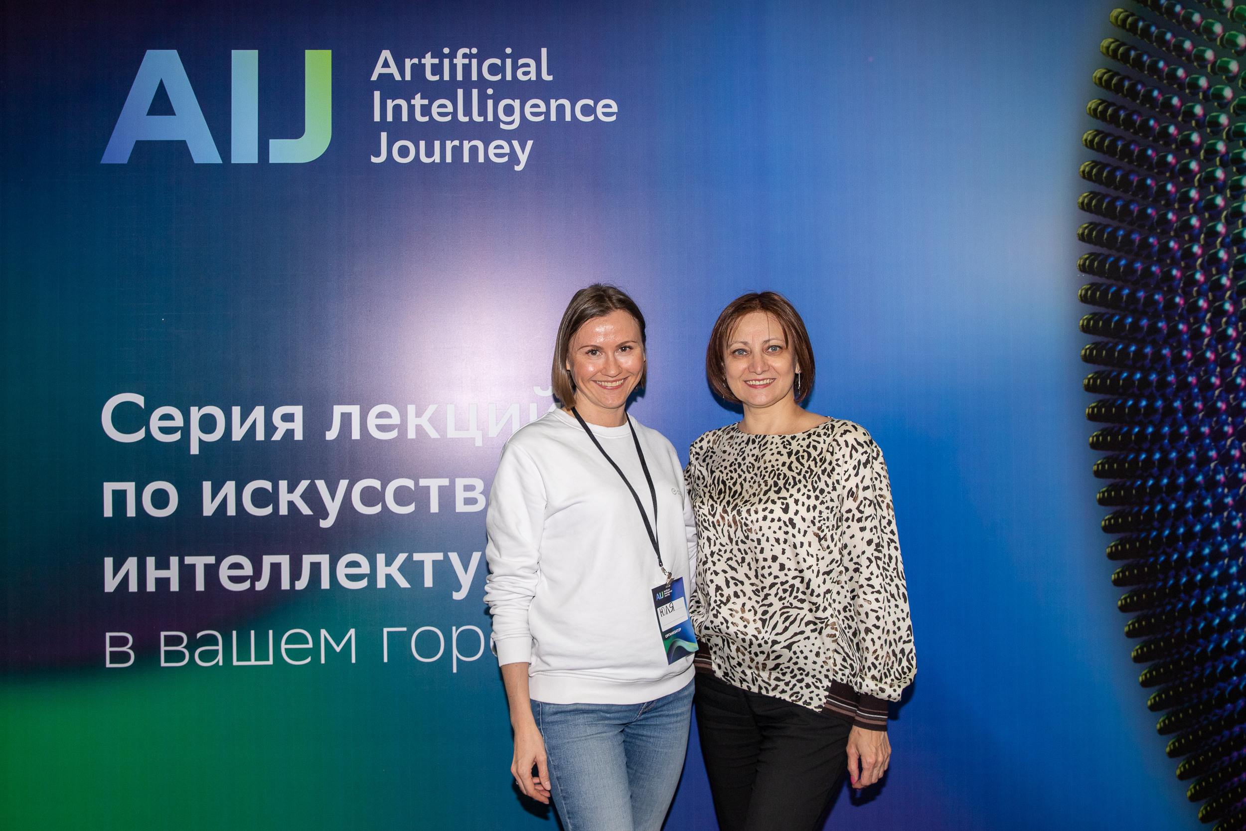 СБЕР. Серия лекций по искусственному интеллекту. Фотограф Александр Шалагин