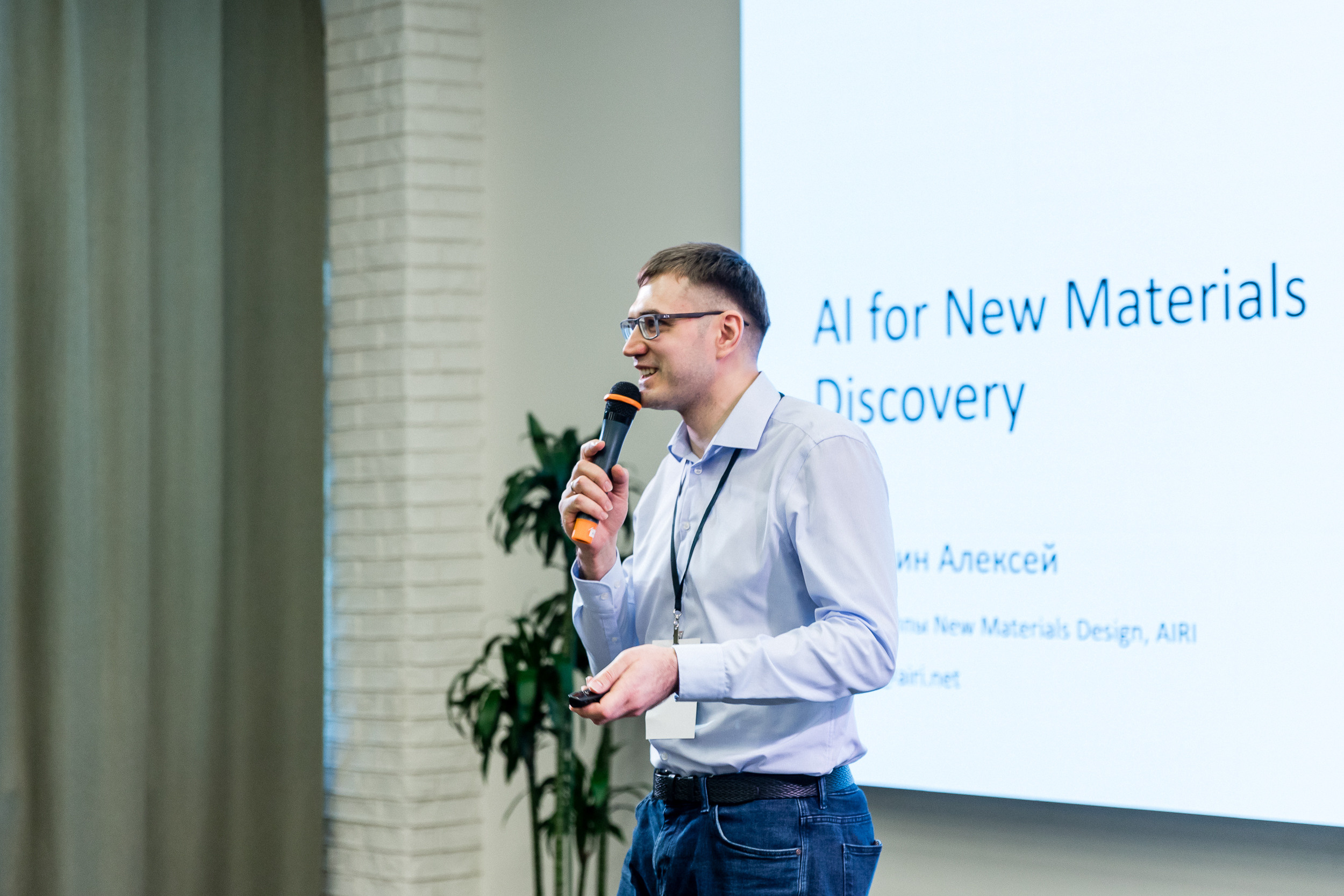 СБЕР. Серия лекций по искусственному интеллекту. Фотограф Александр Шалагин