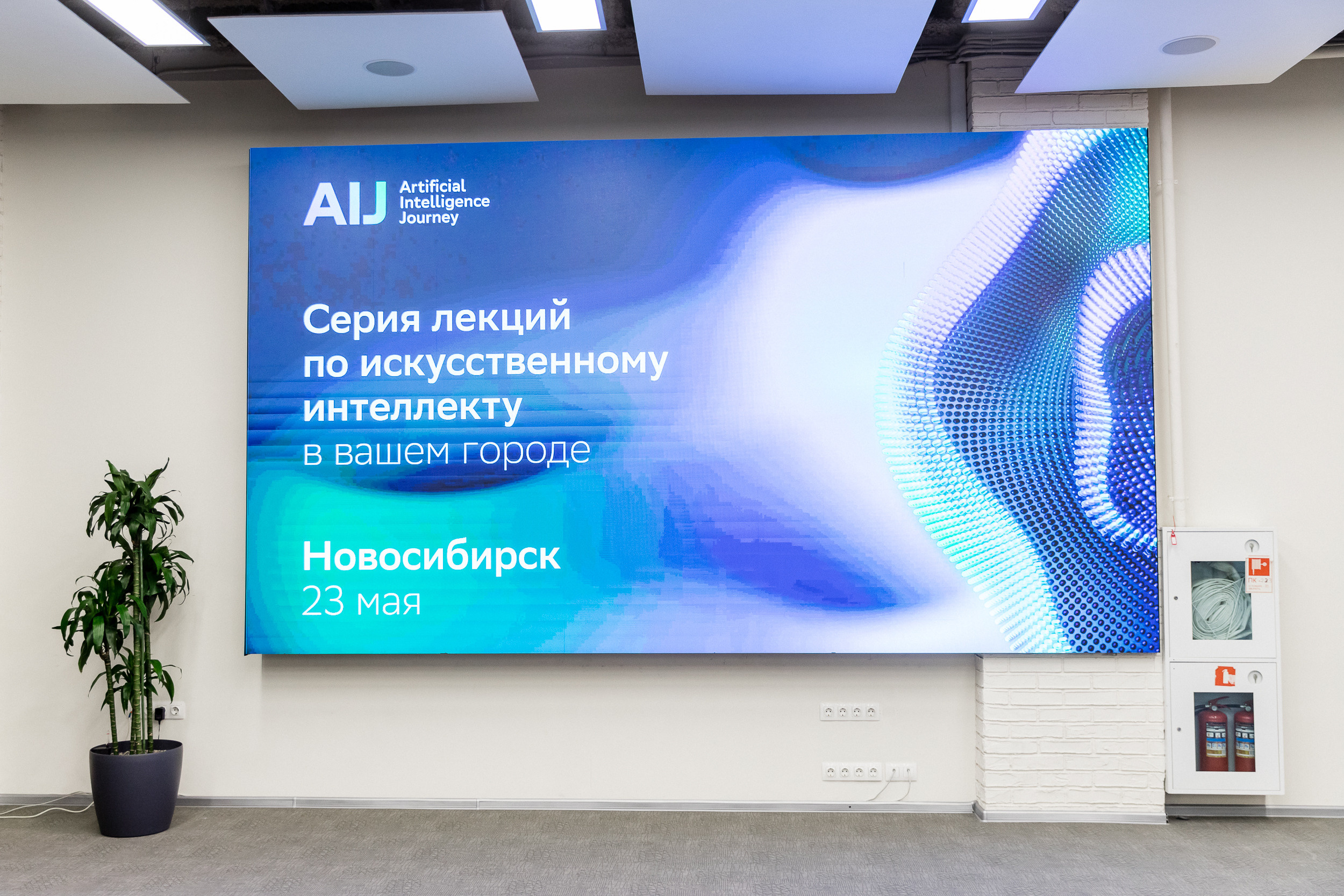 СБЕР. Серия лекций по искусственному интеллекту. Фотограф Александр Шалагин