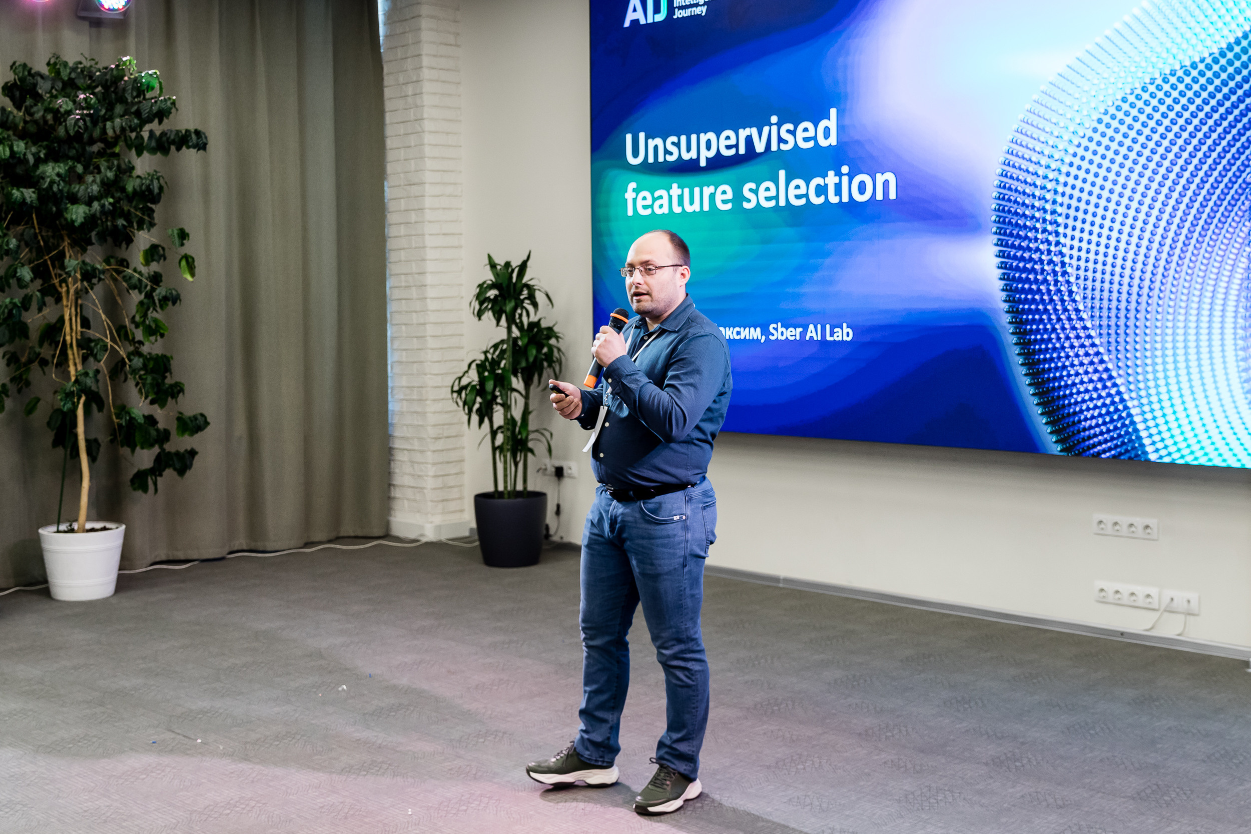 СБЕР. Серия лекций по искусственному интеллекту. Фотограф Александр Шалагин