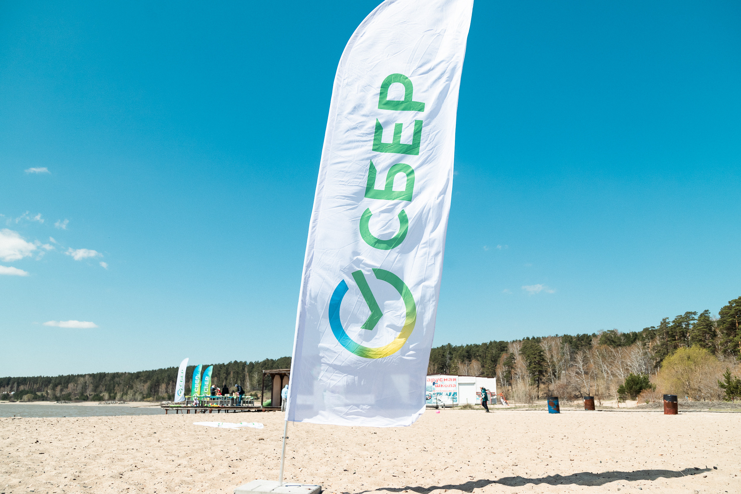 СБЕР. Зелёный субботник. Фотограф Александр Шалагин