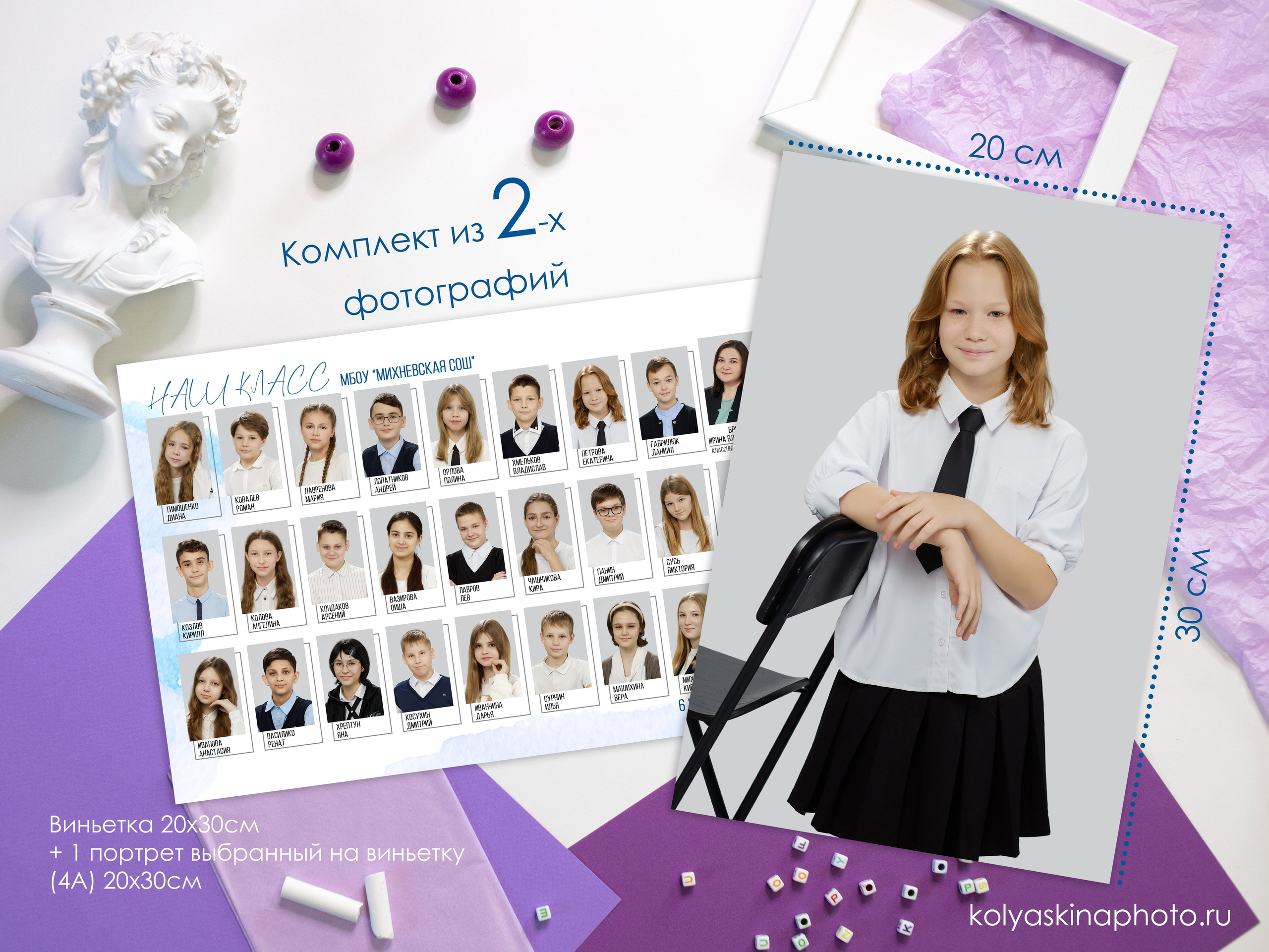 Фотосессия промежуточных классов. Фотограф в Михнево Юлия Коляскина