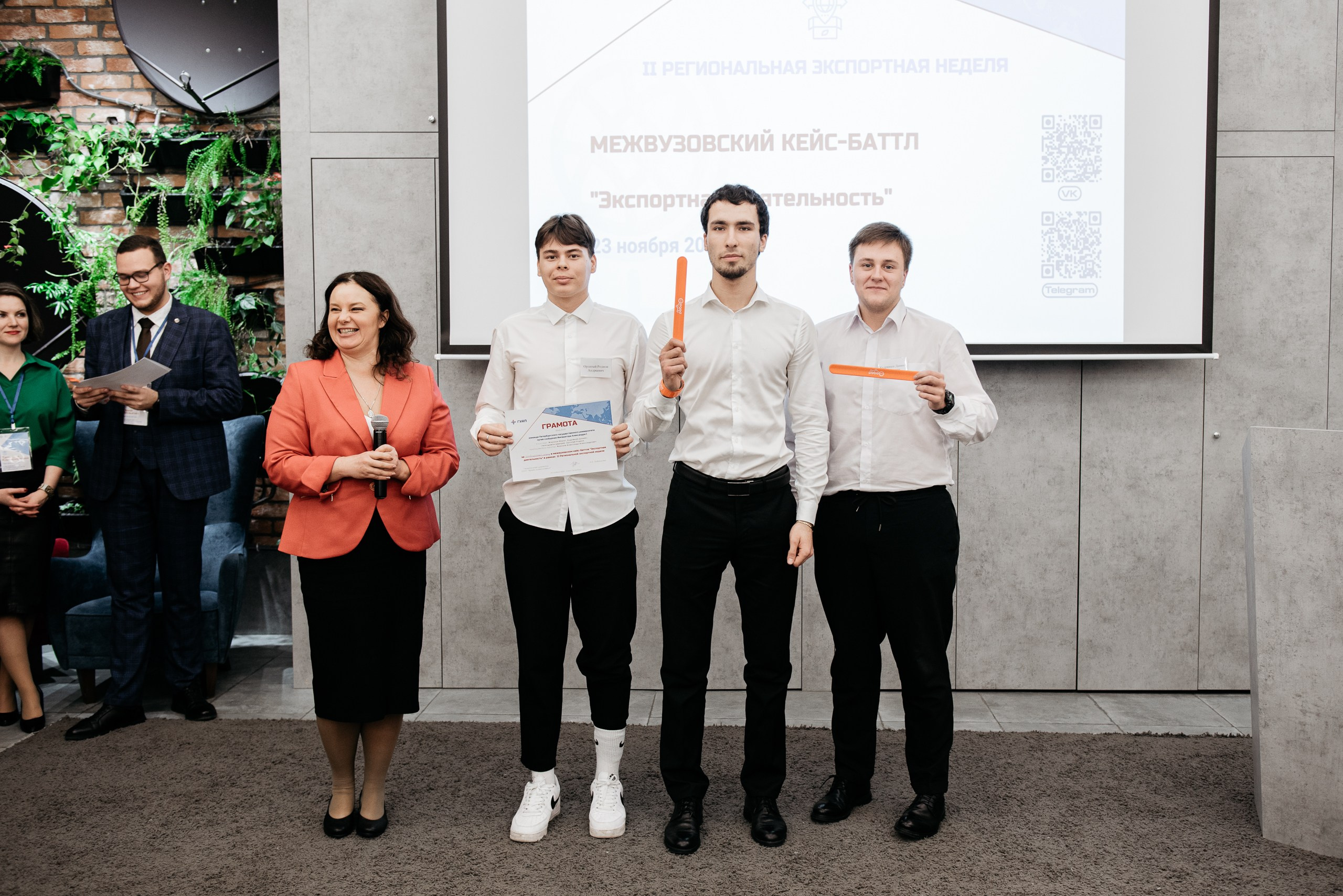 Региональная экспортная неделя