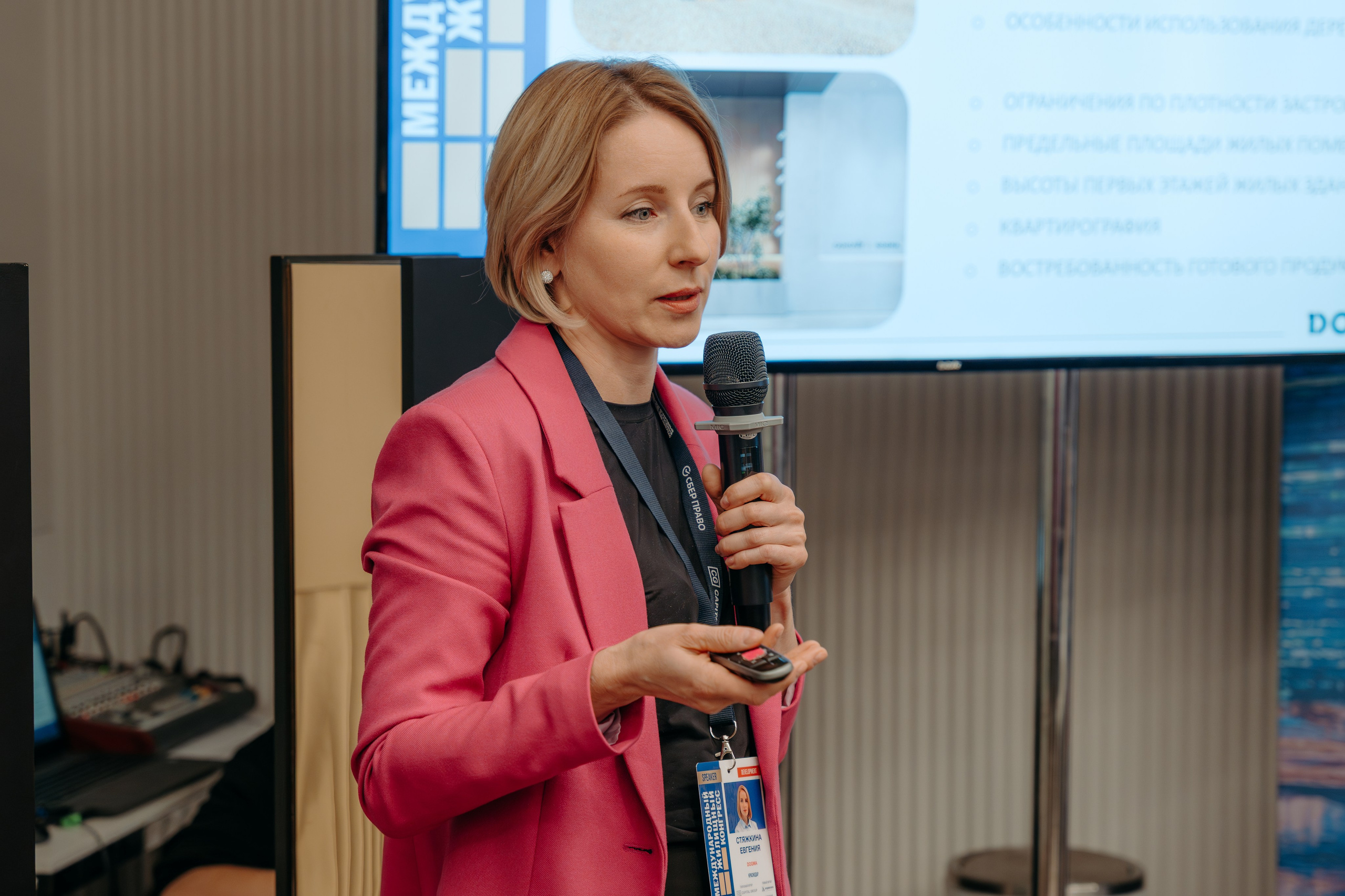 Международный Жилищный Конгресс. KORCHAGIN VIDEO