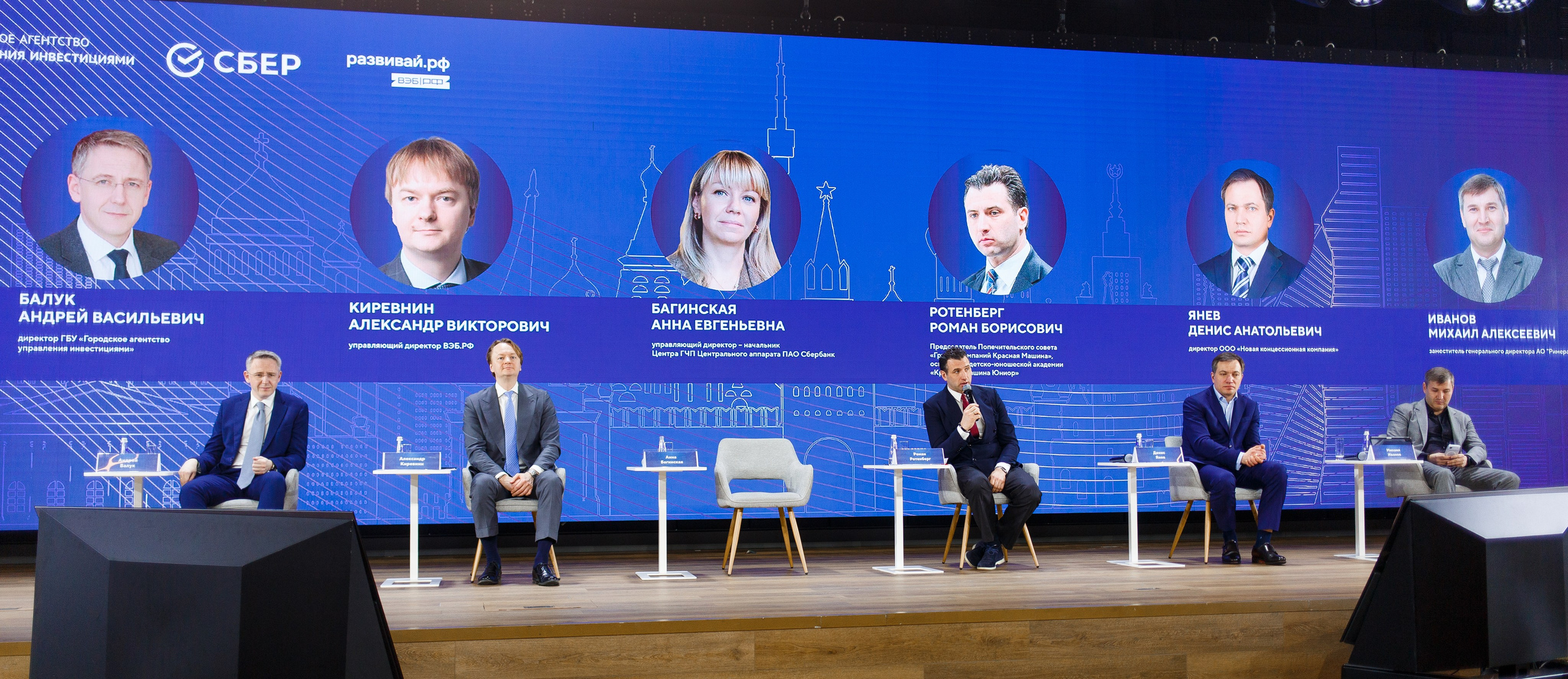 Фотосъемка конференции ГЧП в Сбер-сити. Репортажный фотограф Борис Геер