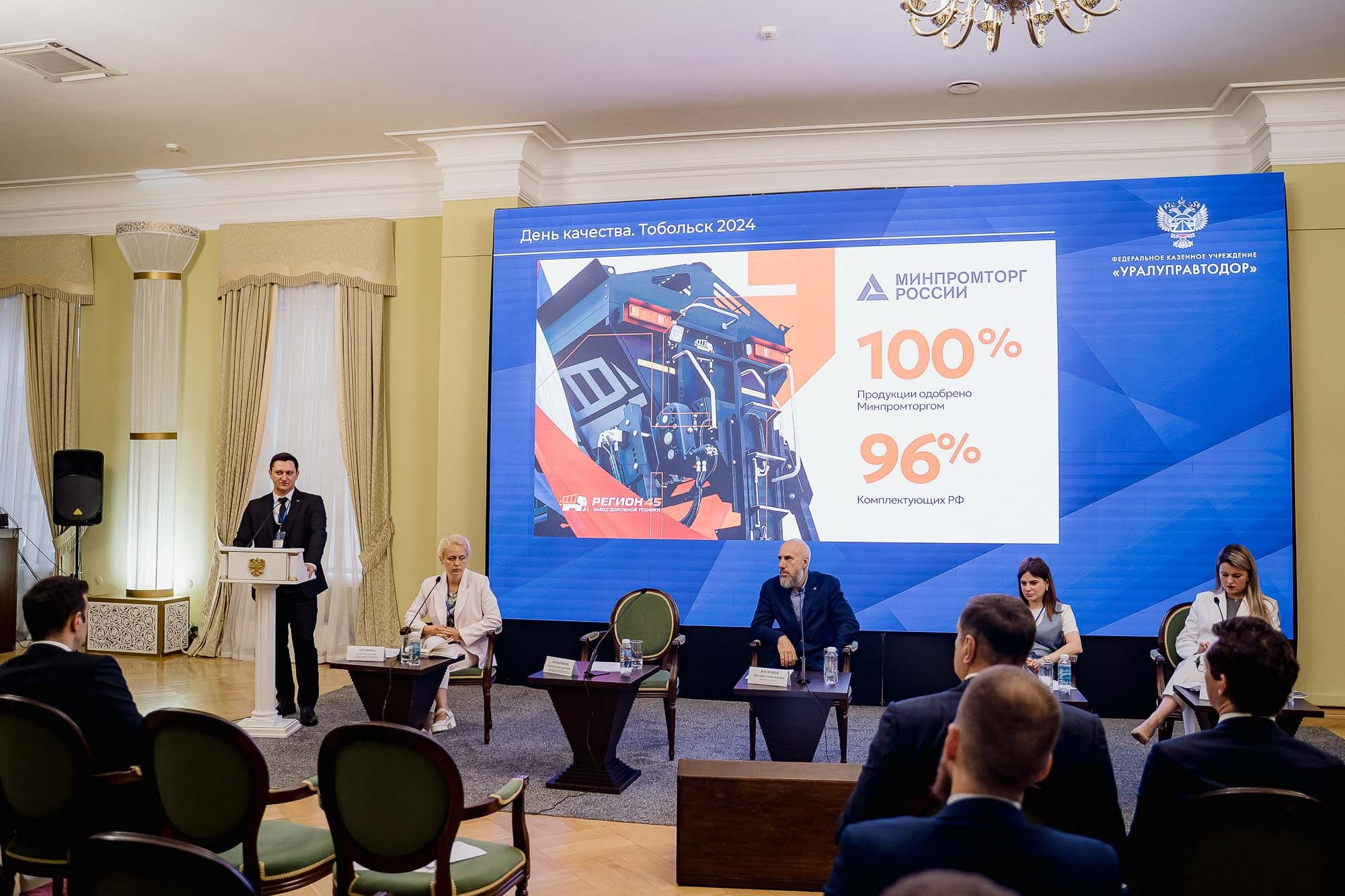 День качества 2024. Тобольск. Сергей Кошкин. Репортажная и ивент-фотография в Сургуте