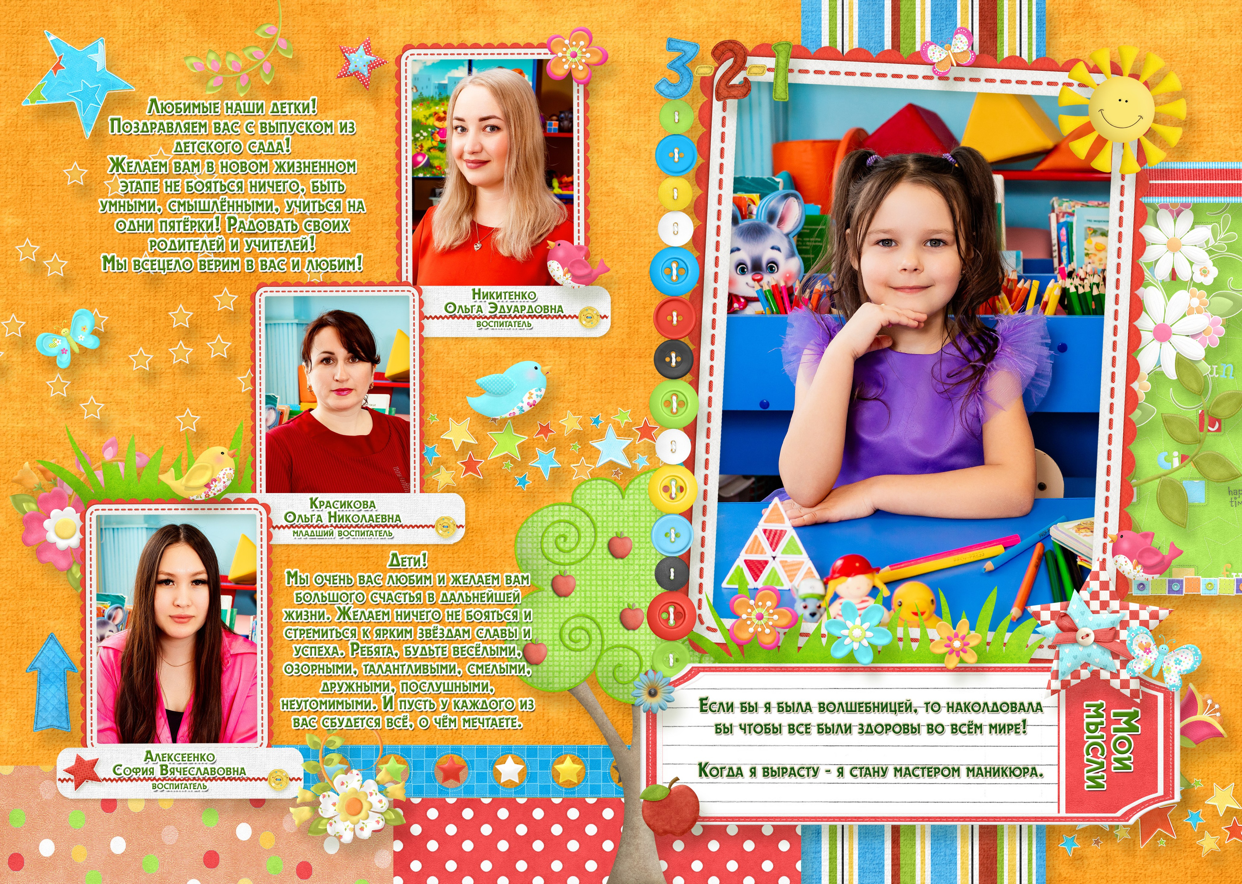 Садик: Альбомы. Инга Кузьминская ТОП-фотограф г. Корсаков