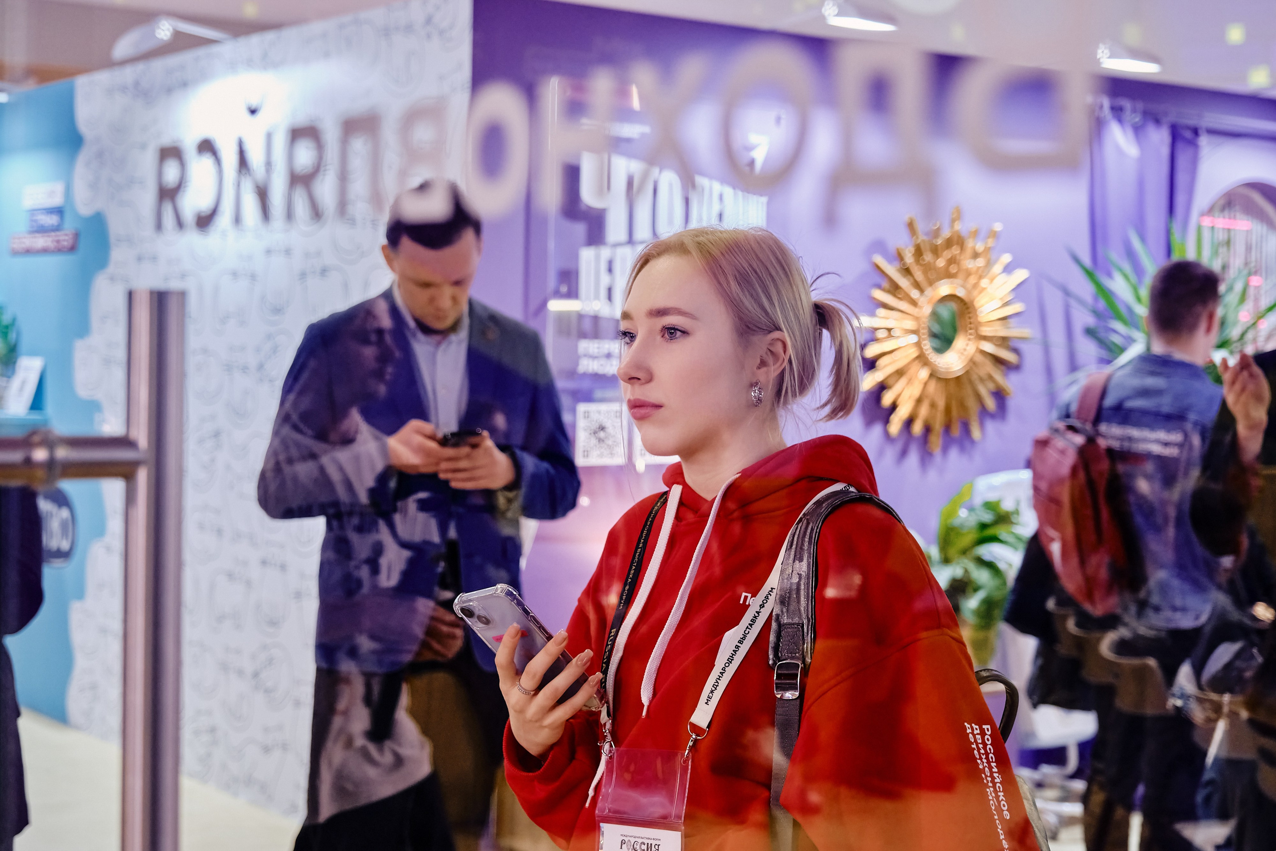 II съезд движения Первых. Репортажный фотограф Анастасия Ащепкова