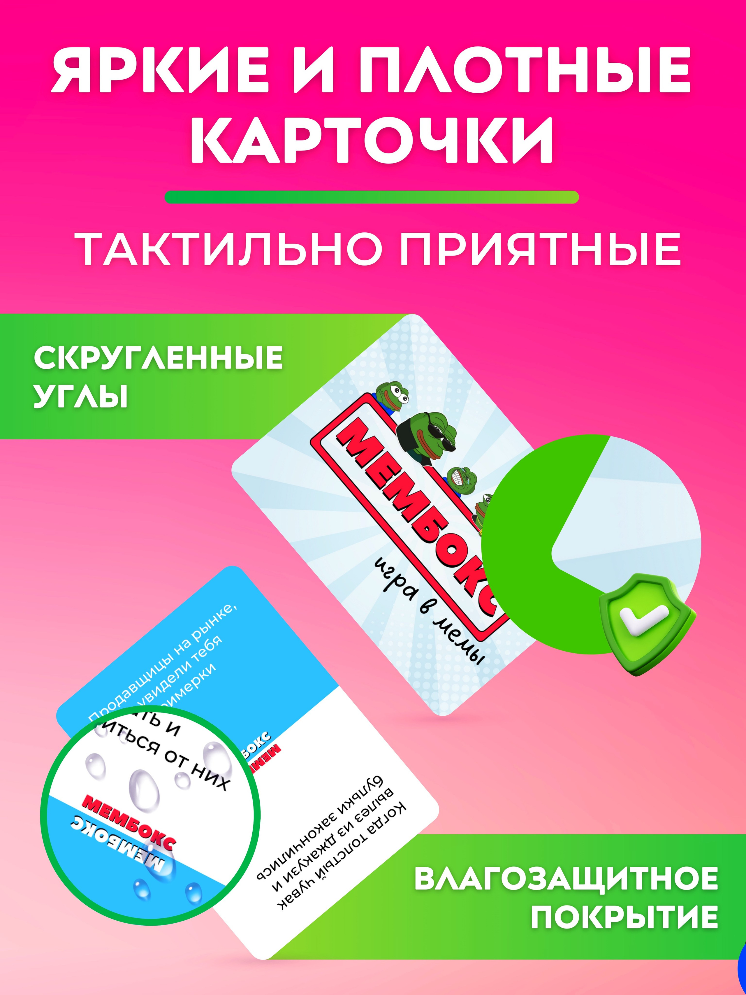 Дизайн настольной игры Мембокс и инфографики для маркетплейсов. Маркетолог в Москве, специалист по коммуникациям и рекламе Аня Смоляга