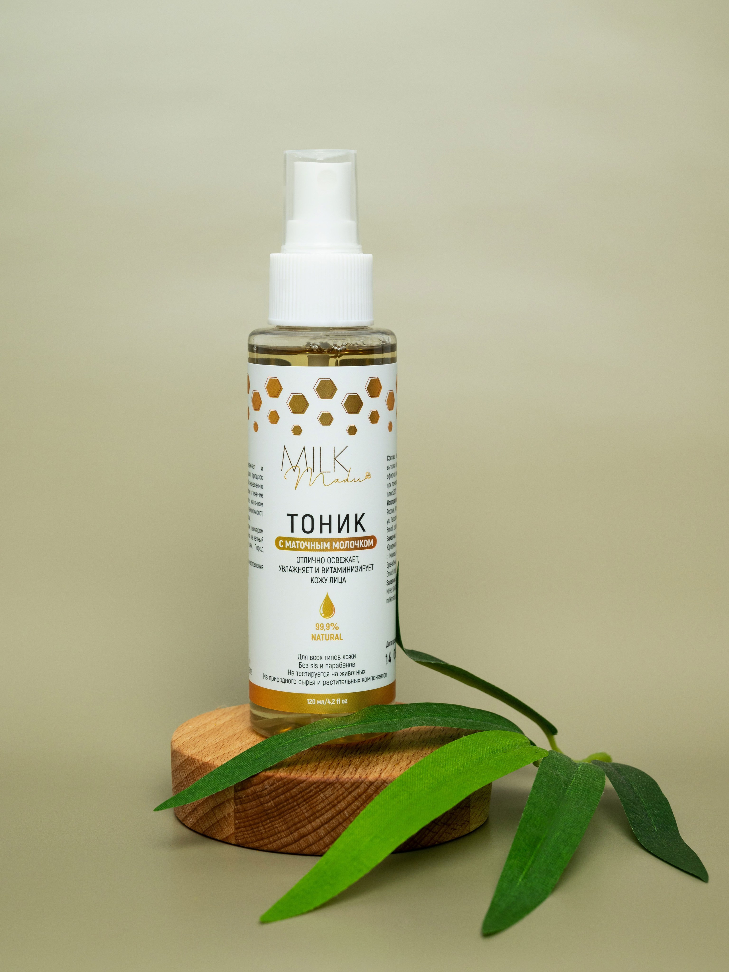 БАДы и косметика. Свадебный и семейный фотограф Юлия Чернобай | Подольск, Москва, Московская область