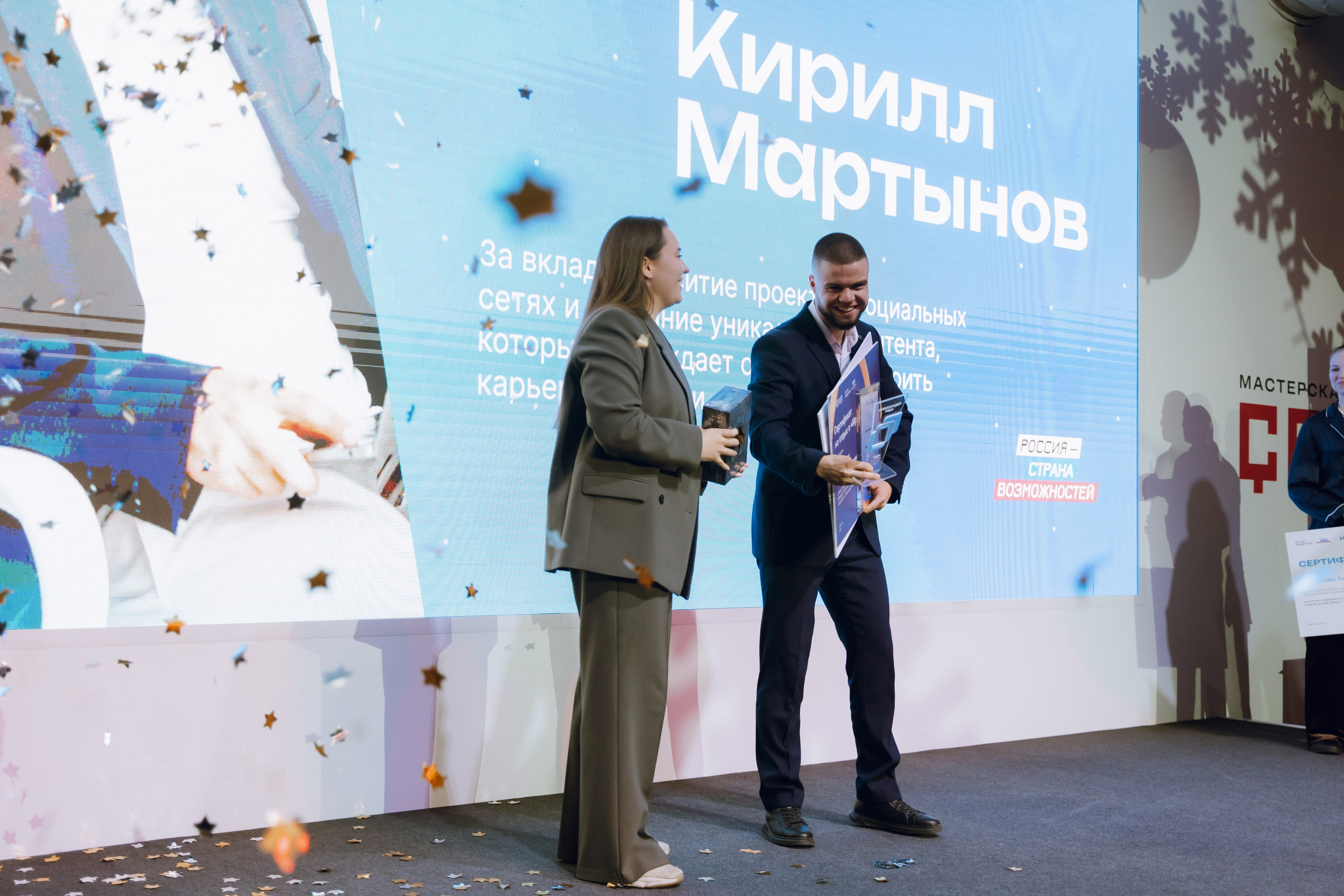 Профразвитие 2 декабря. Фотограф Надежда Погребняк | Рязань | Москва