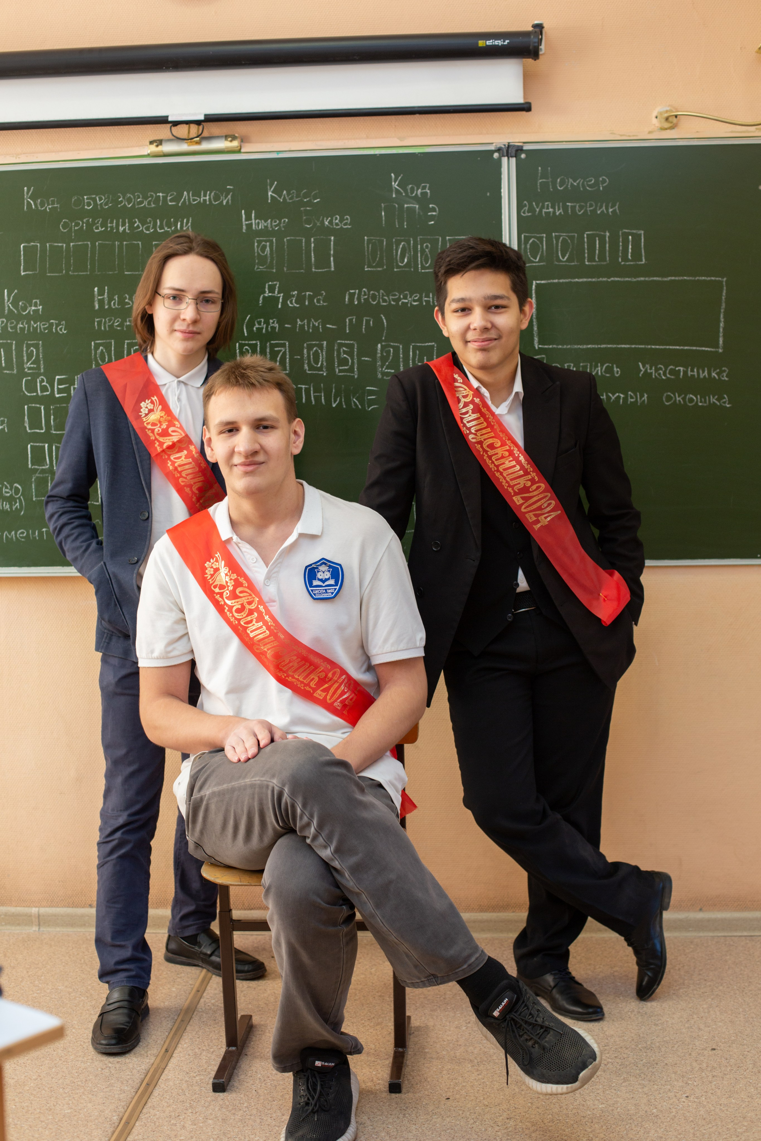 Последний звонок. Главная