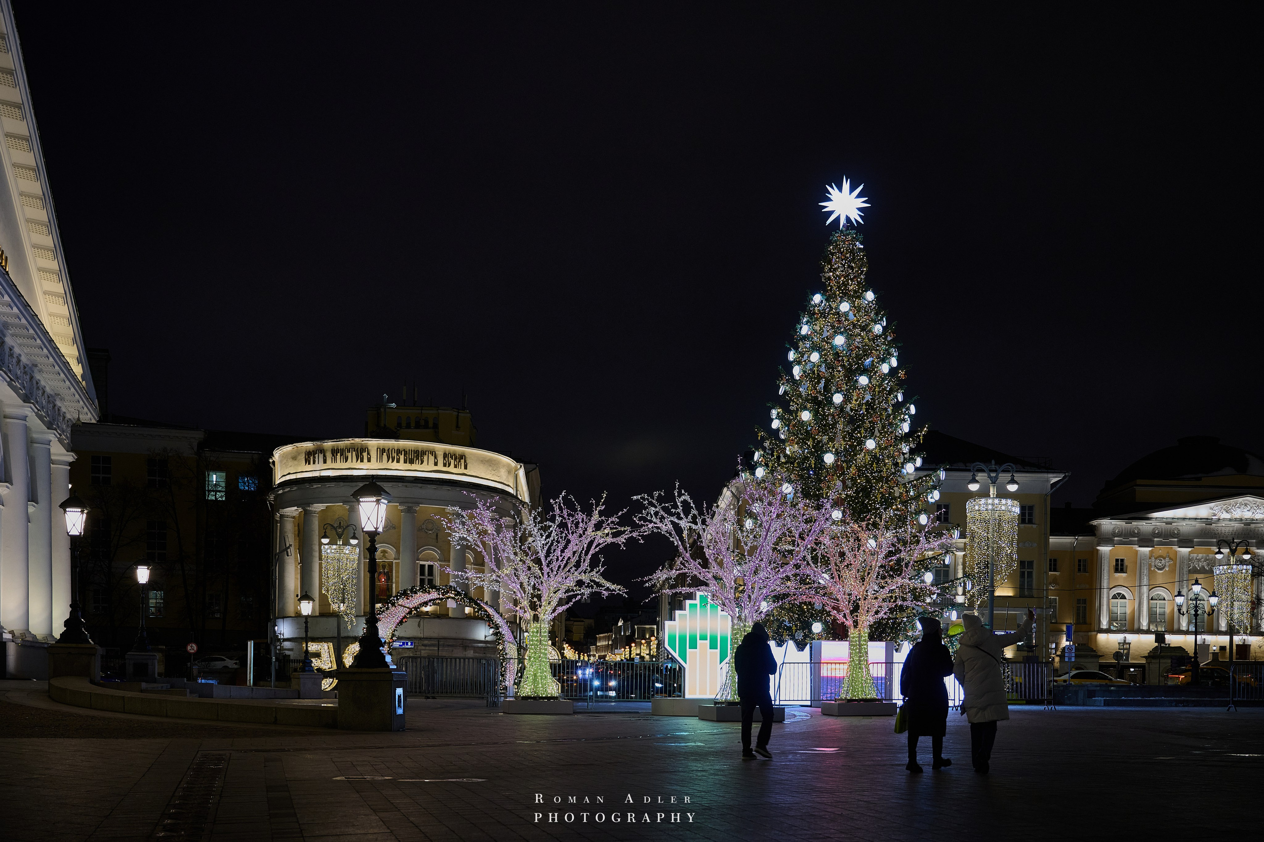 Новогодняя ночная Москва 2025. Фотограф Роман Адлер