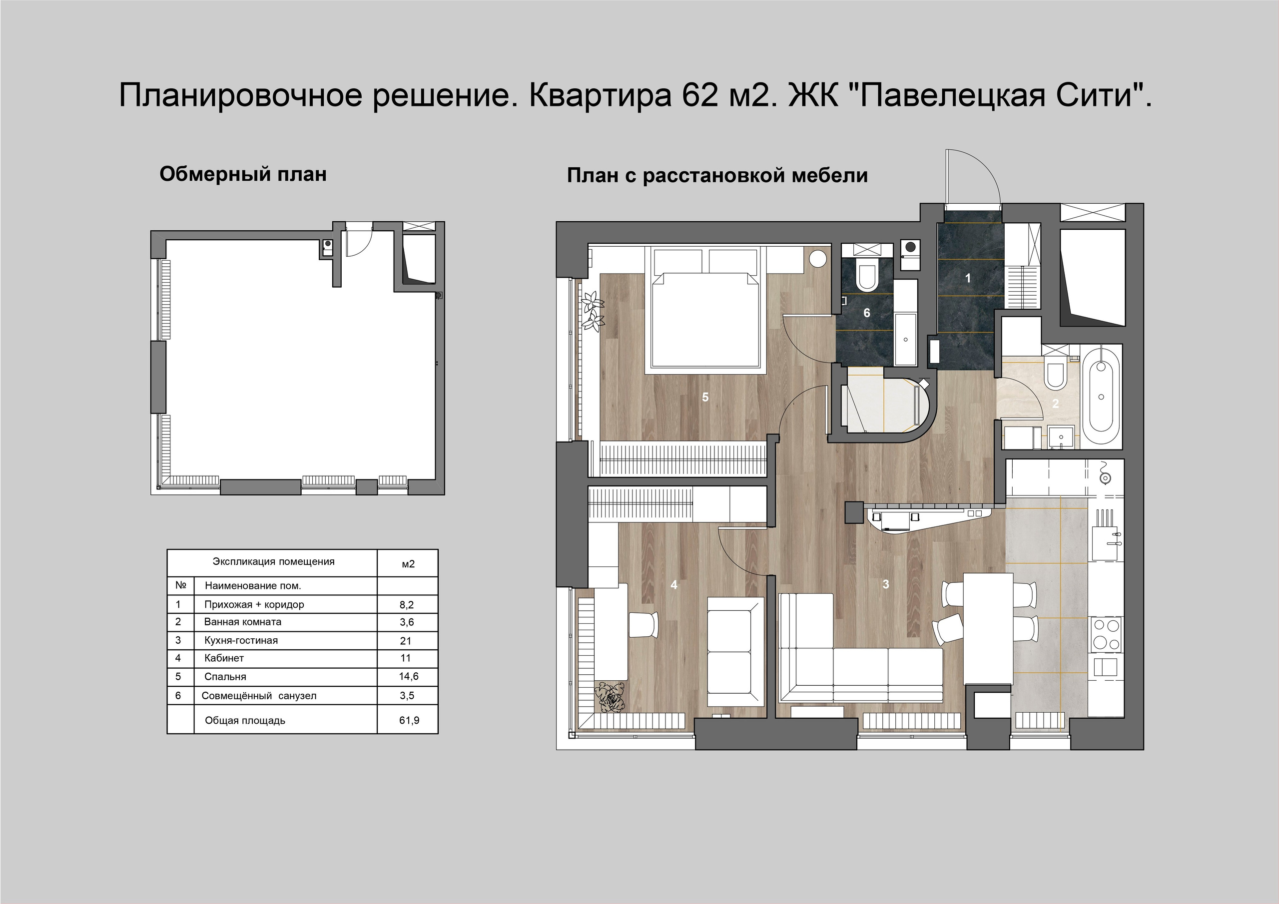 Планировки. Buro 171 — Дизайн планировочных решений. Марина Платонова